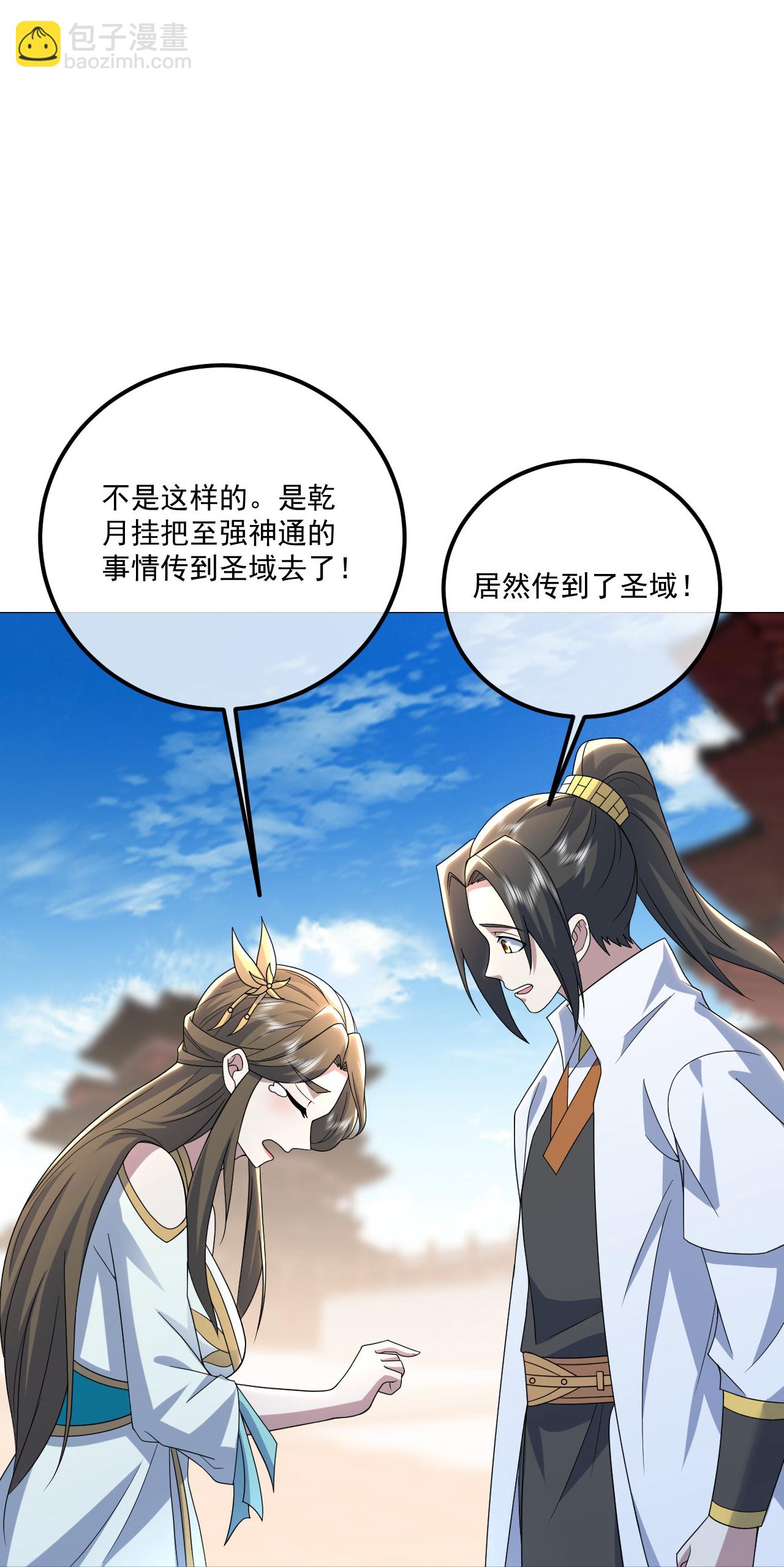 第477话 乾瑶报信-第484话