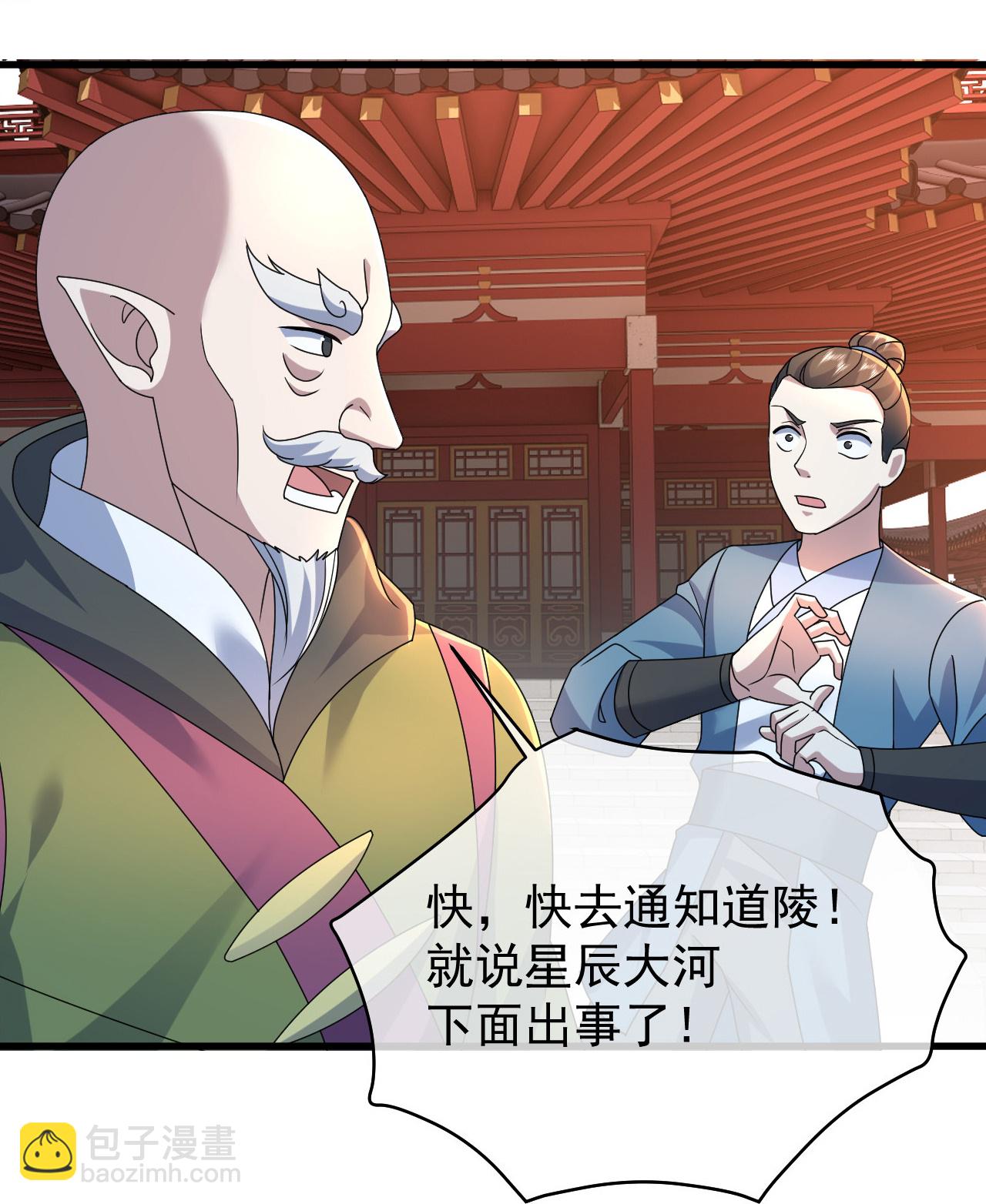 第477话 乾瑶报信-第484话