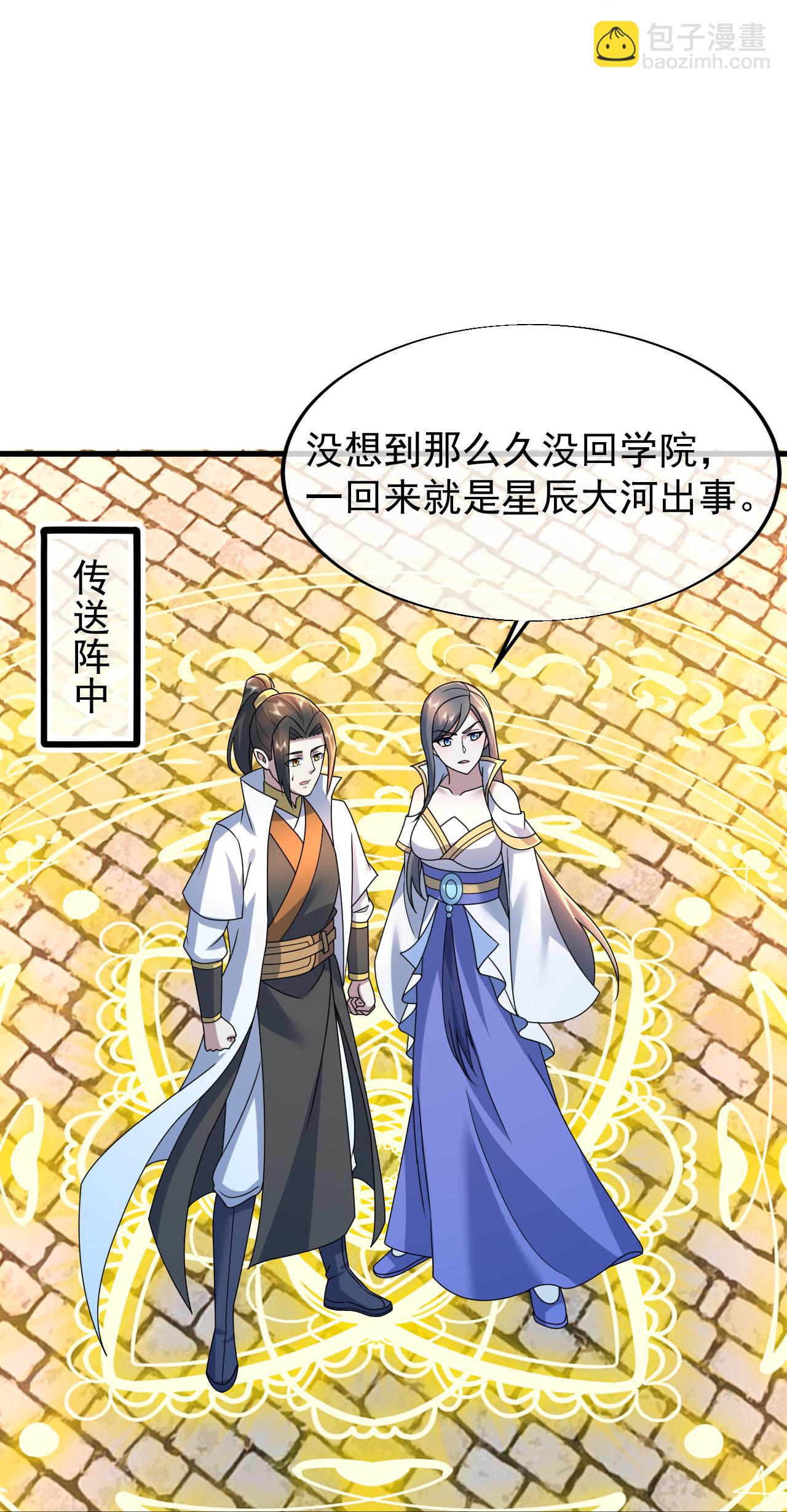 第477话 乾瑶报信-第484话