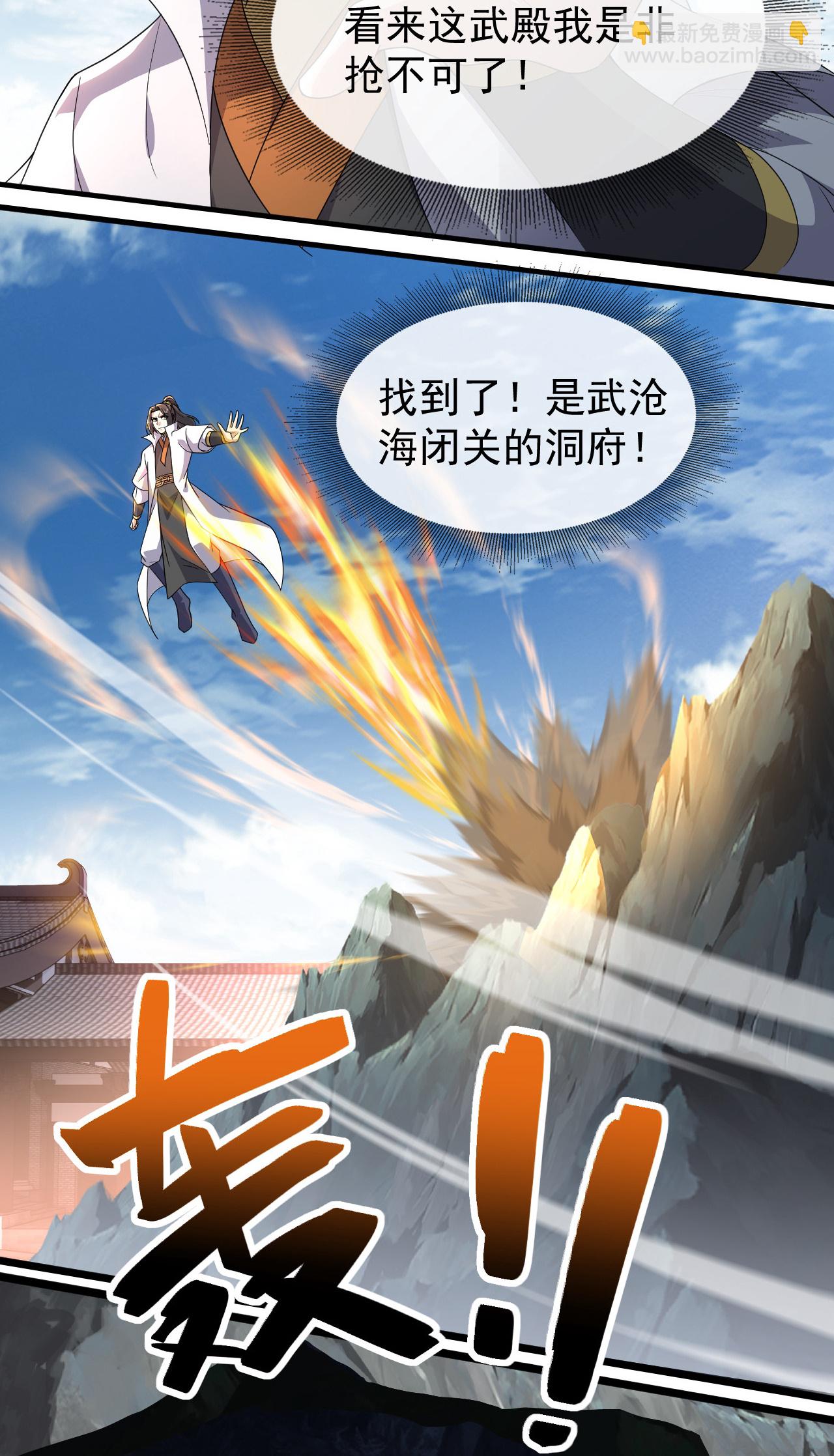 第479话 逃往死州-第486话