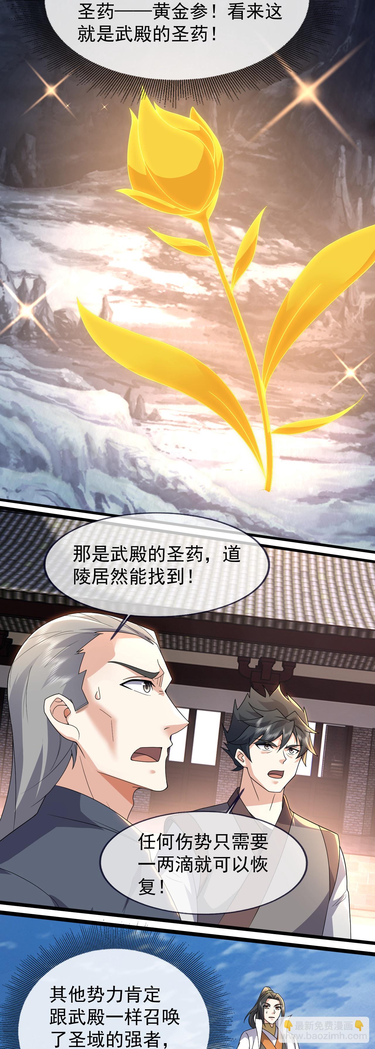 第479话 逃往死州-第486话