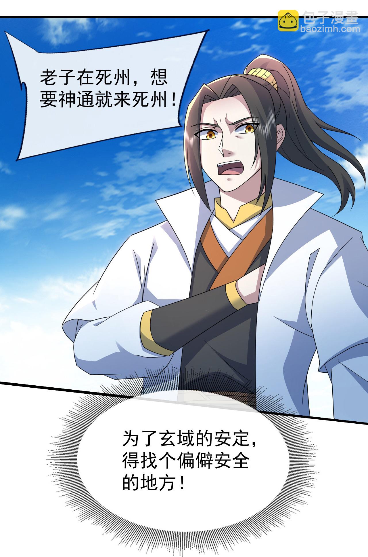 第479话 逃往死州-第486话
