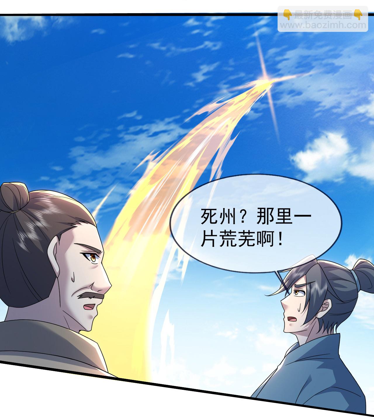 第479话 逃往死州-第486话