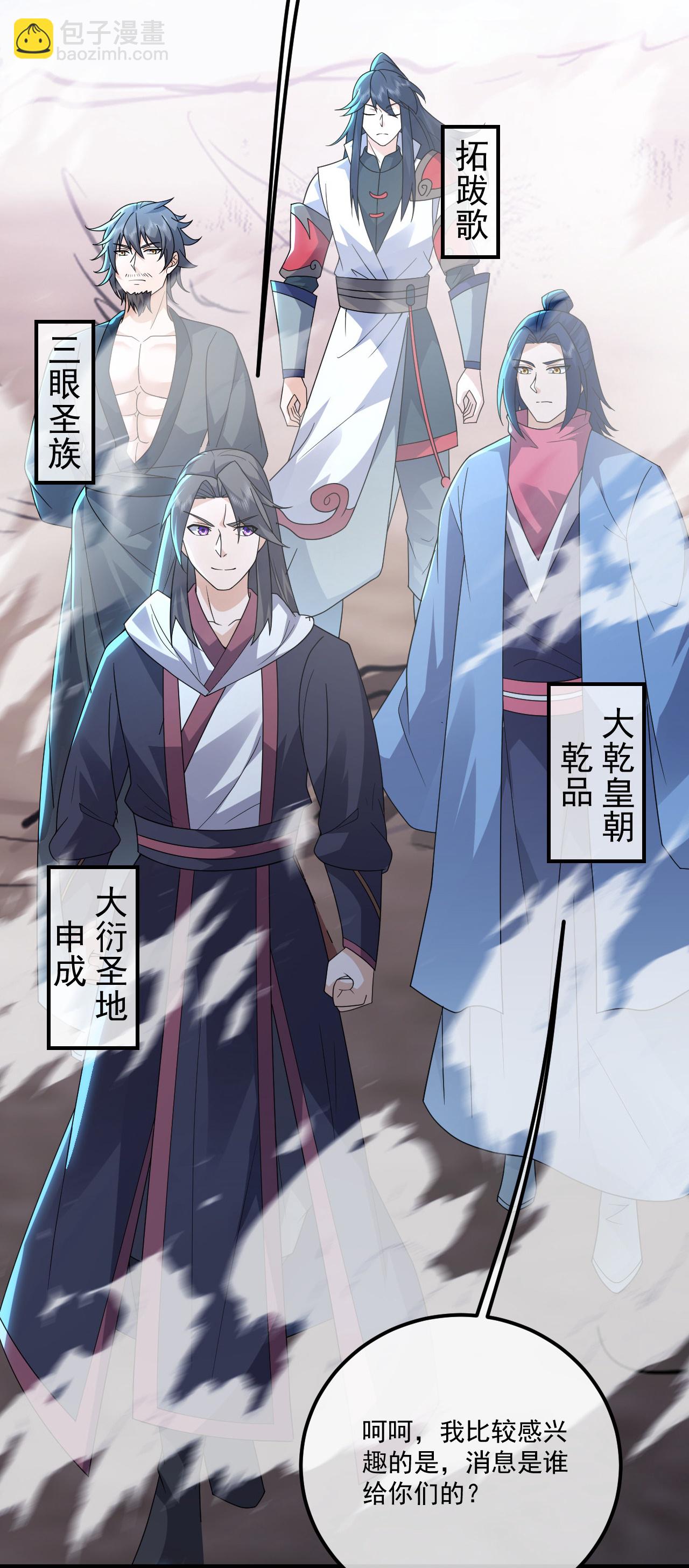 第479话 逃往死州-第486话