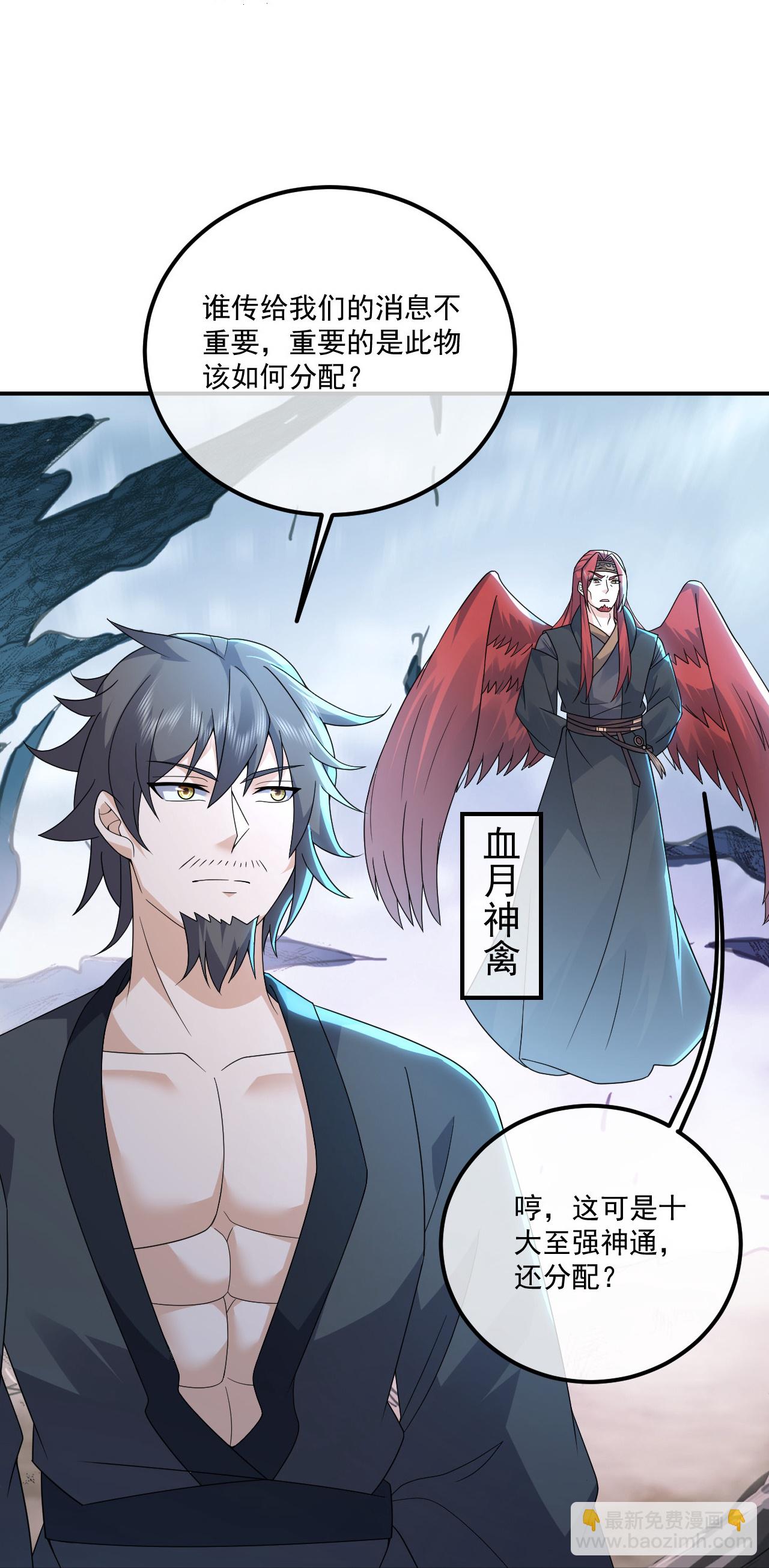 第479话 逃往死州-第486话
