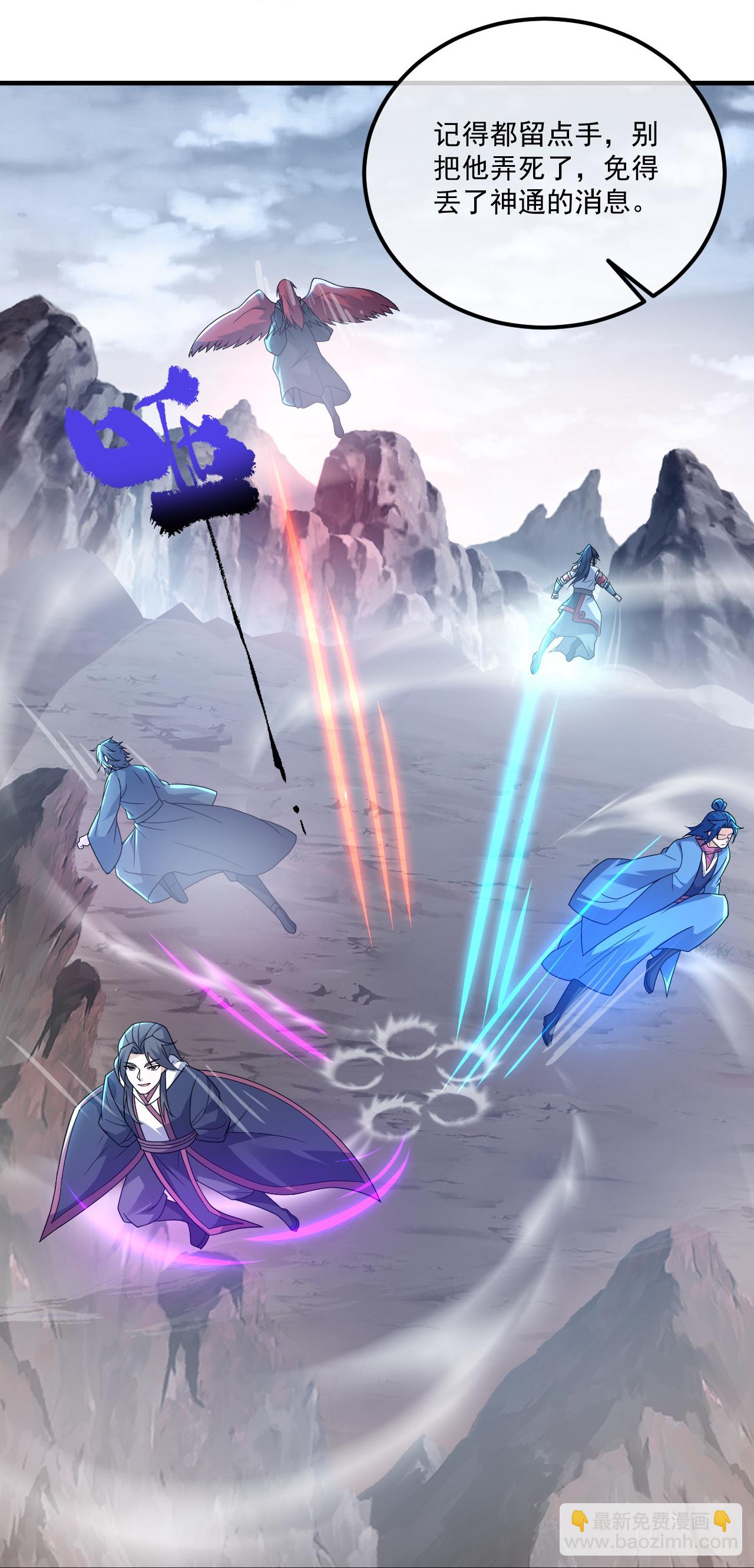第479话 逃往死州-第486话