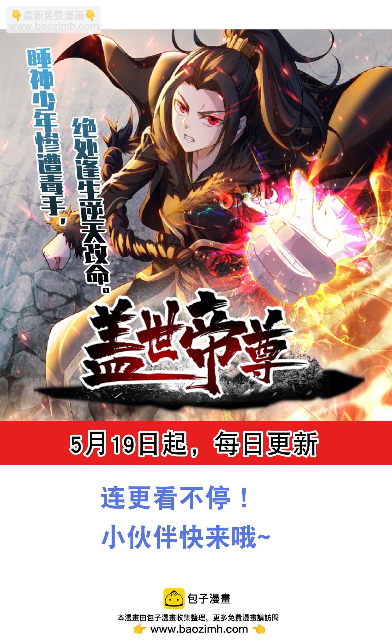 第479话 逃往死州-第486话