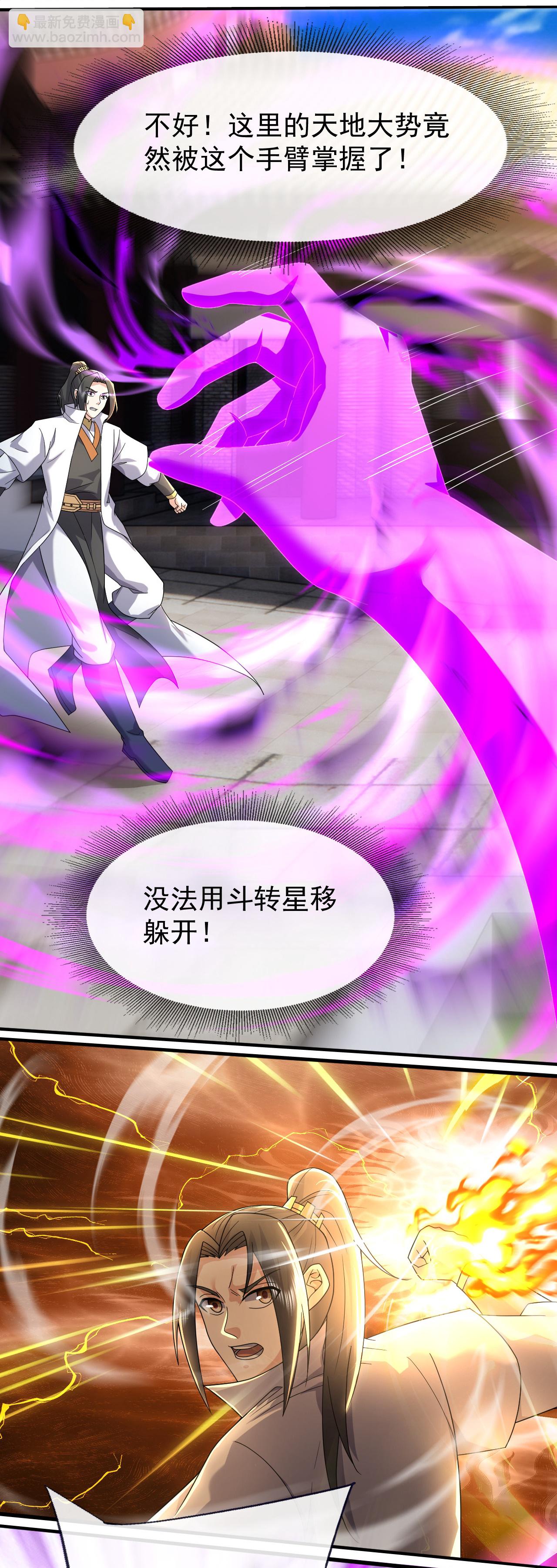 第479话 逃往死州-第486话