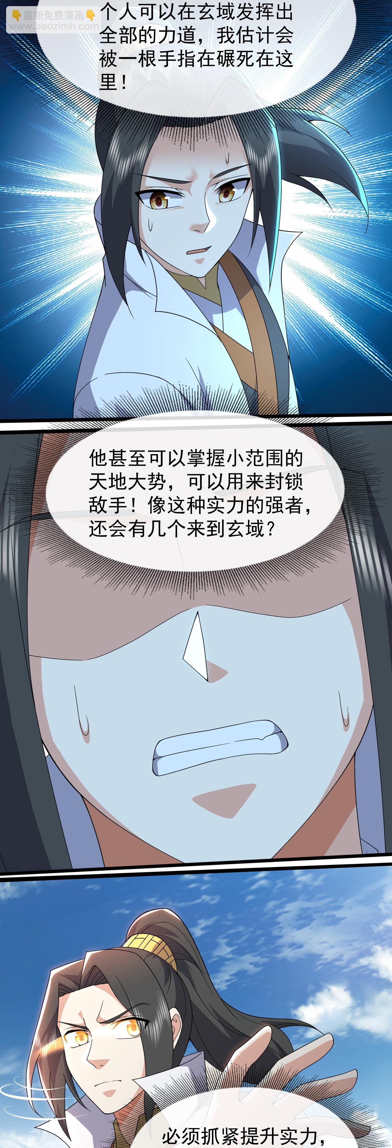 第479话 逃往死州-第486话