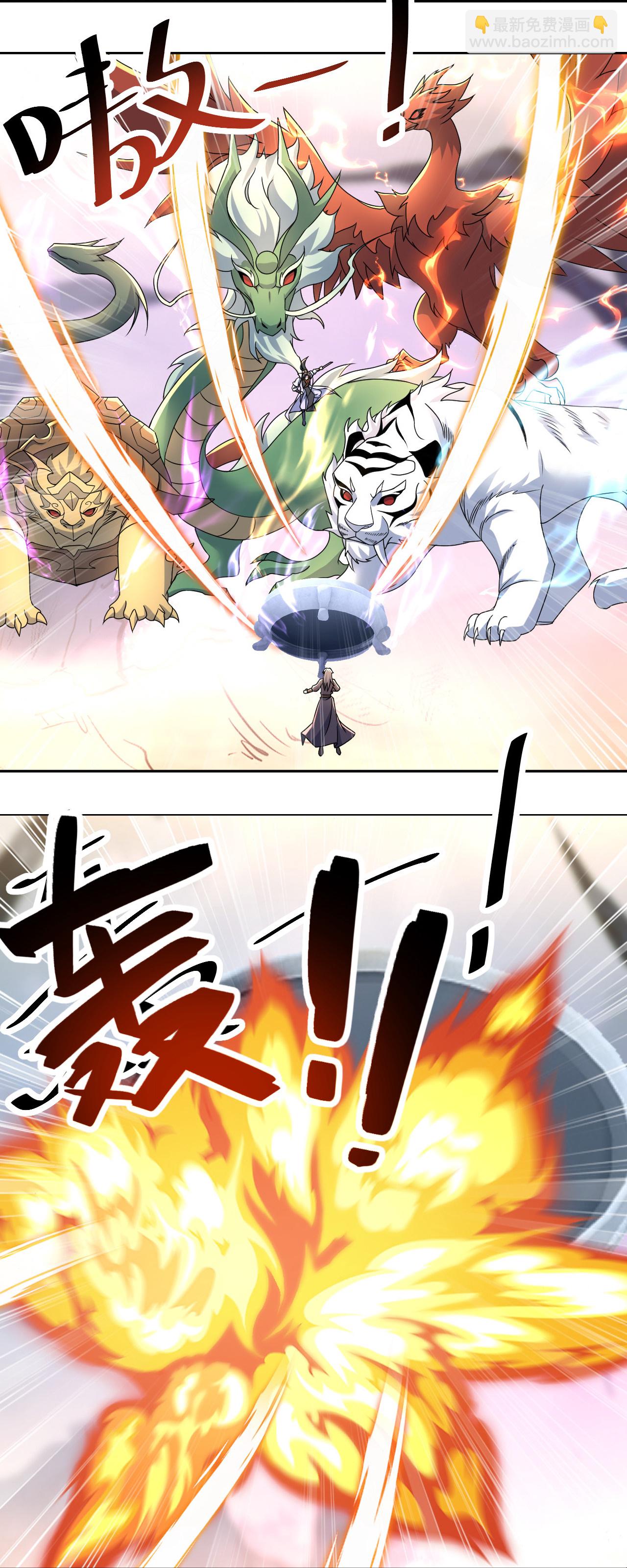 第481话 大道种金莲-第488话