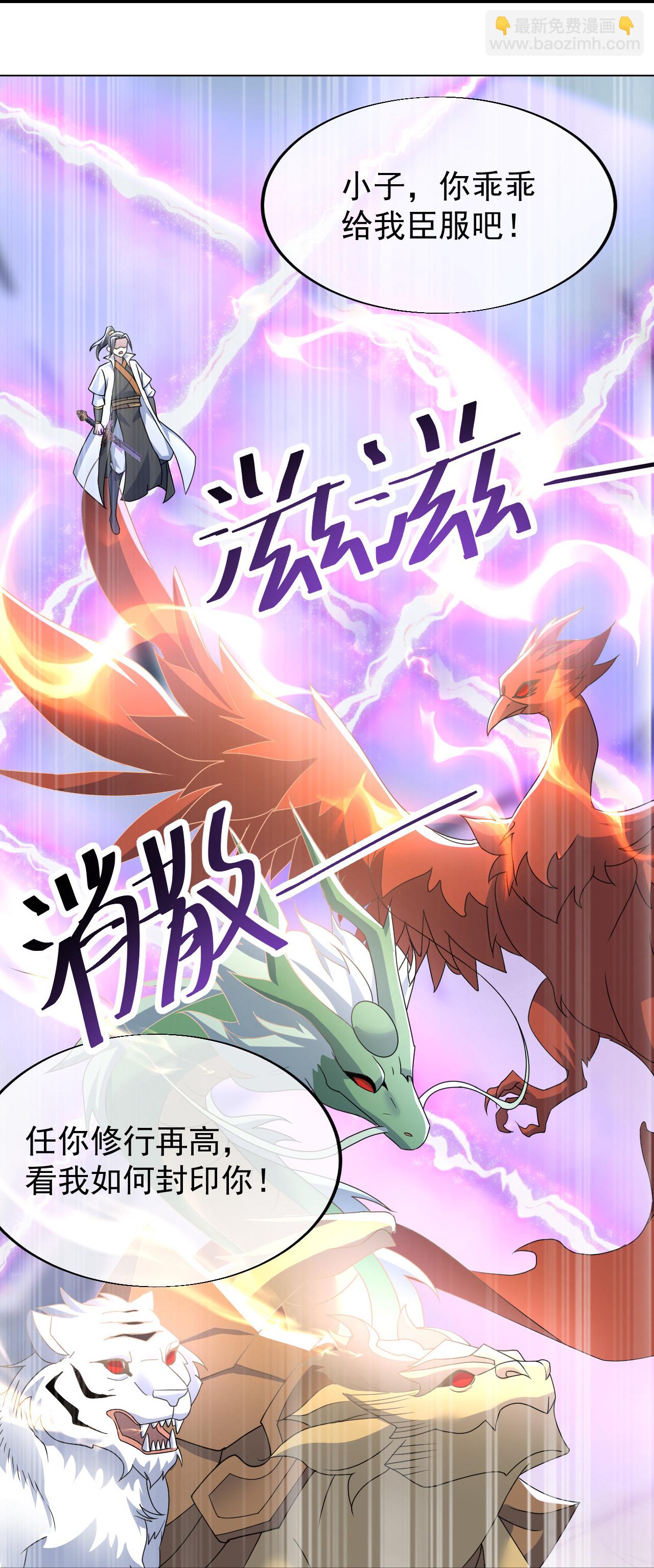 第481话 大道种金莲-第488话
