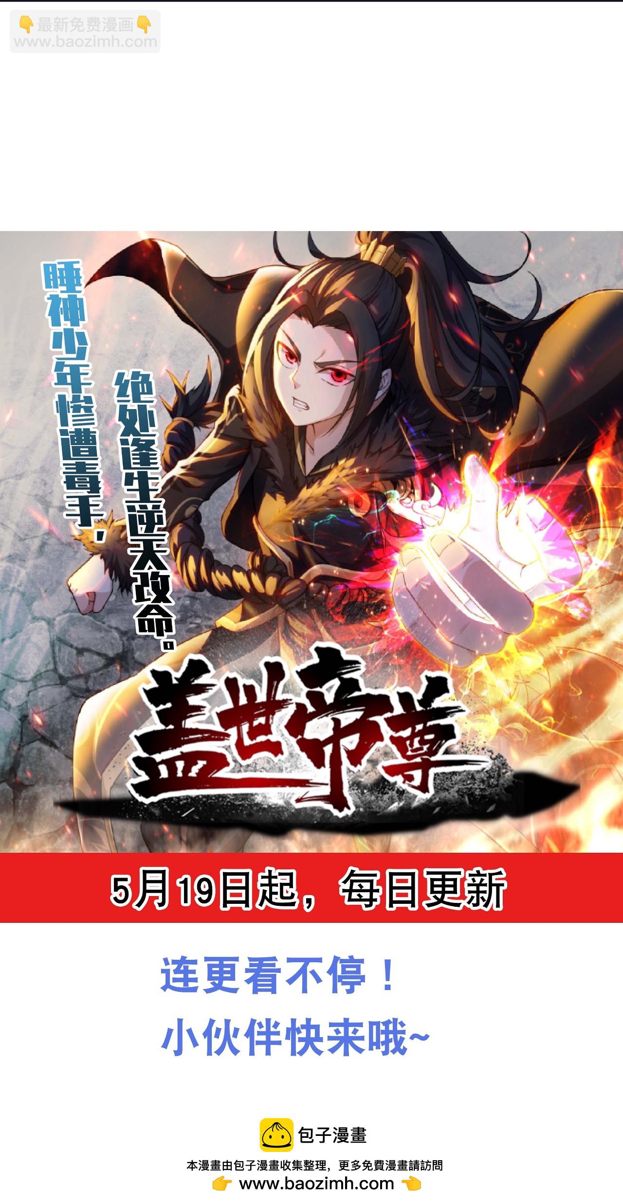 第481话 大道种金莲-第488话