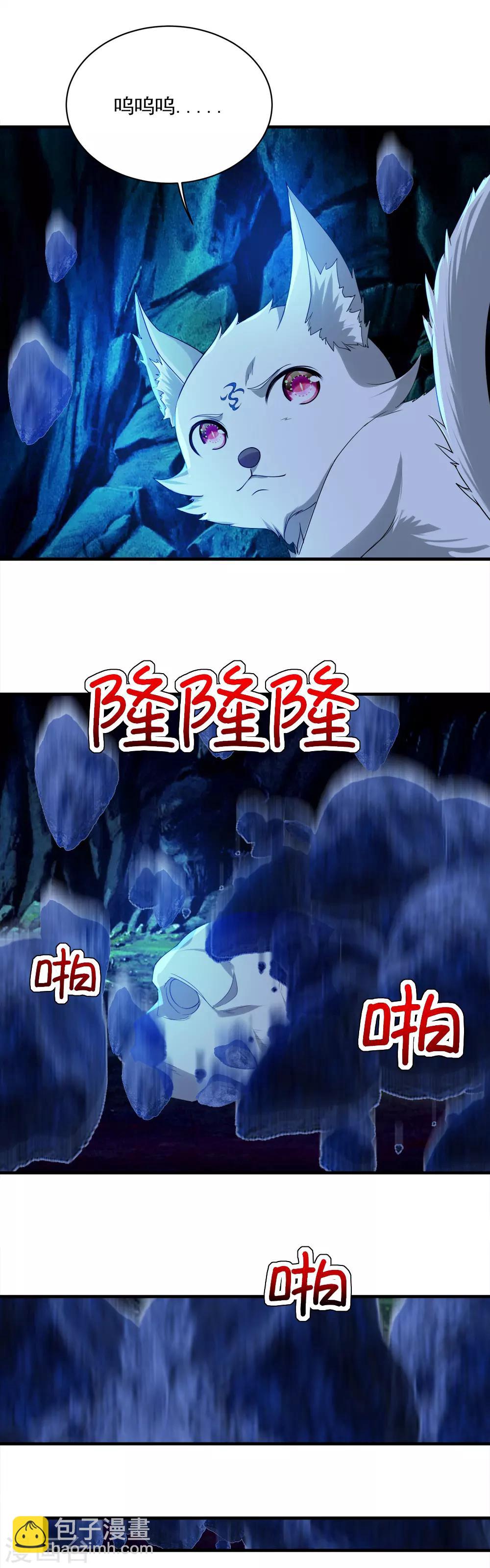 第47话 神兽真血！-第50话