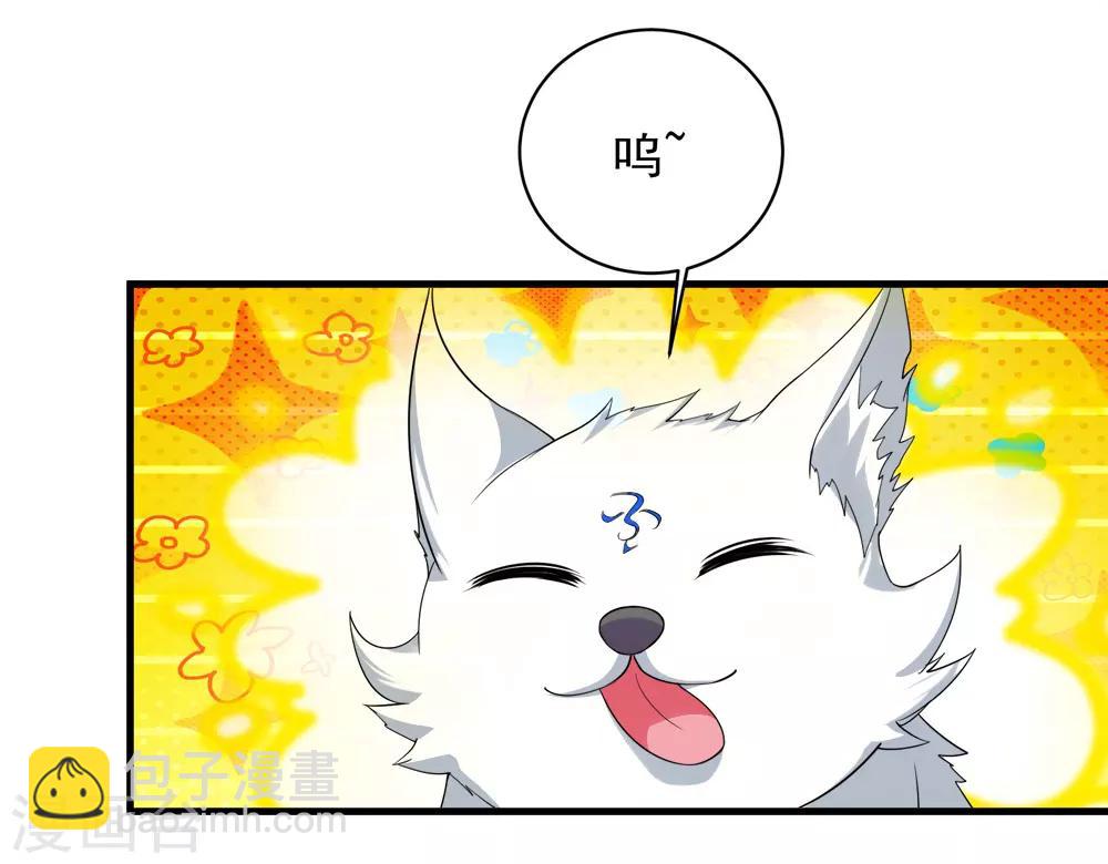 第47话 神兽真血！-第50话