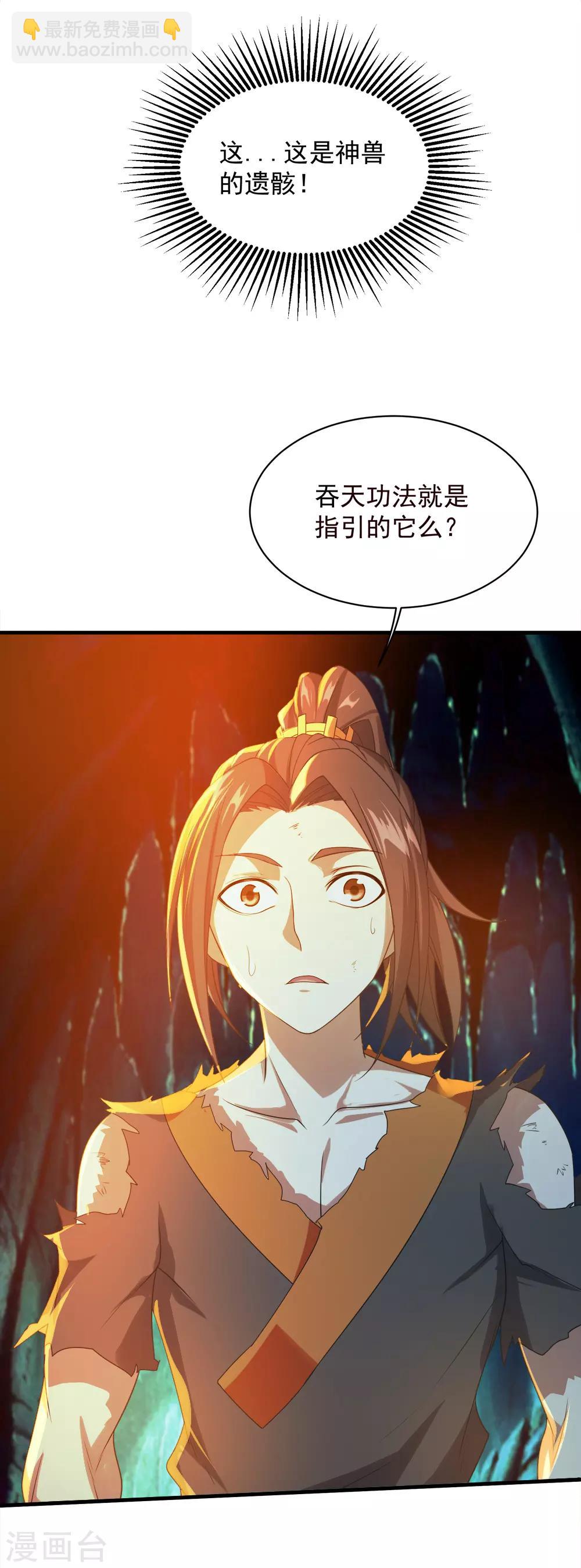 第47话 神兽真血！-第50话