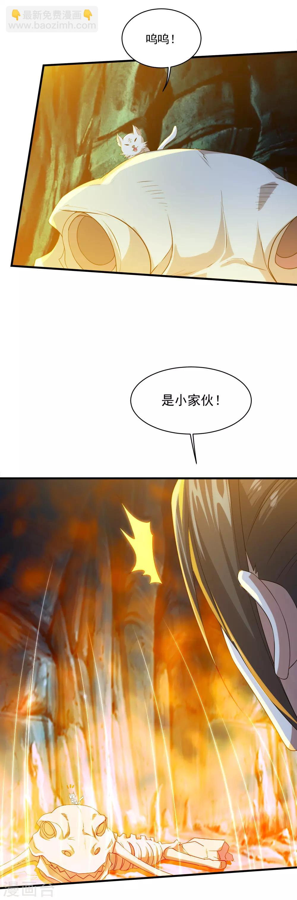第47话 神兽真血！-第50话