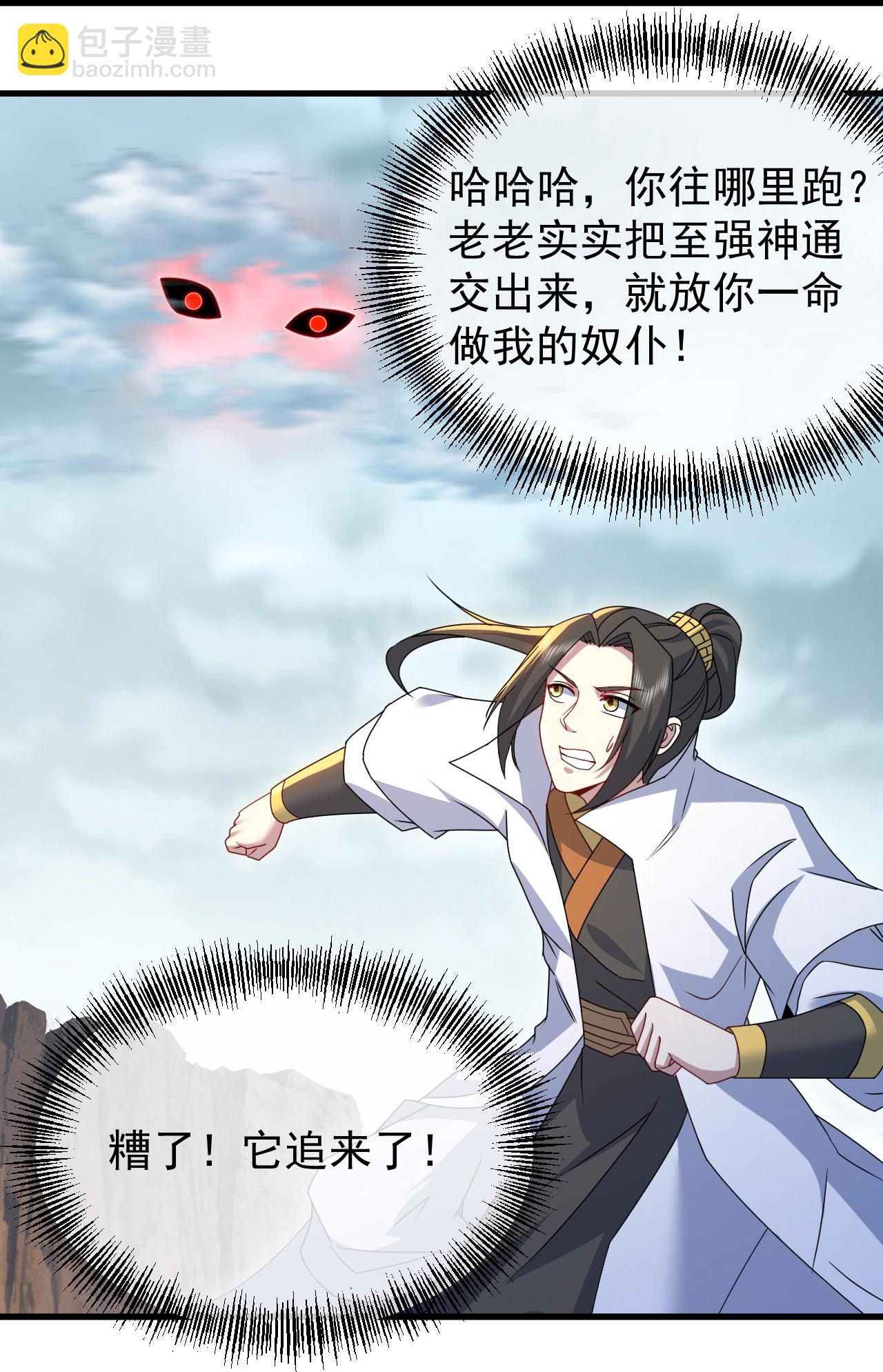 第483话 大逃亡-第490话