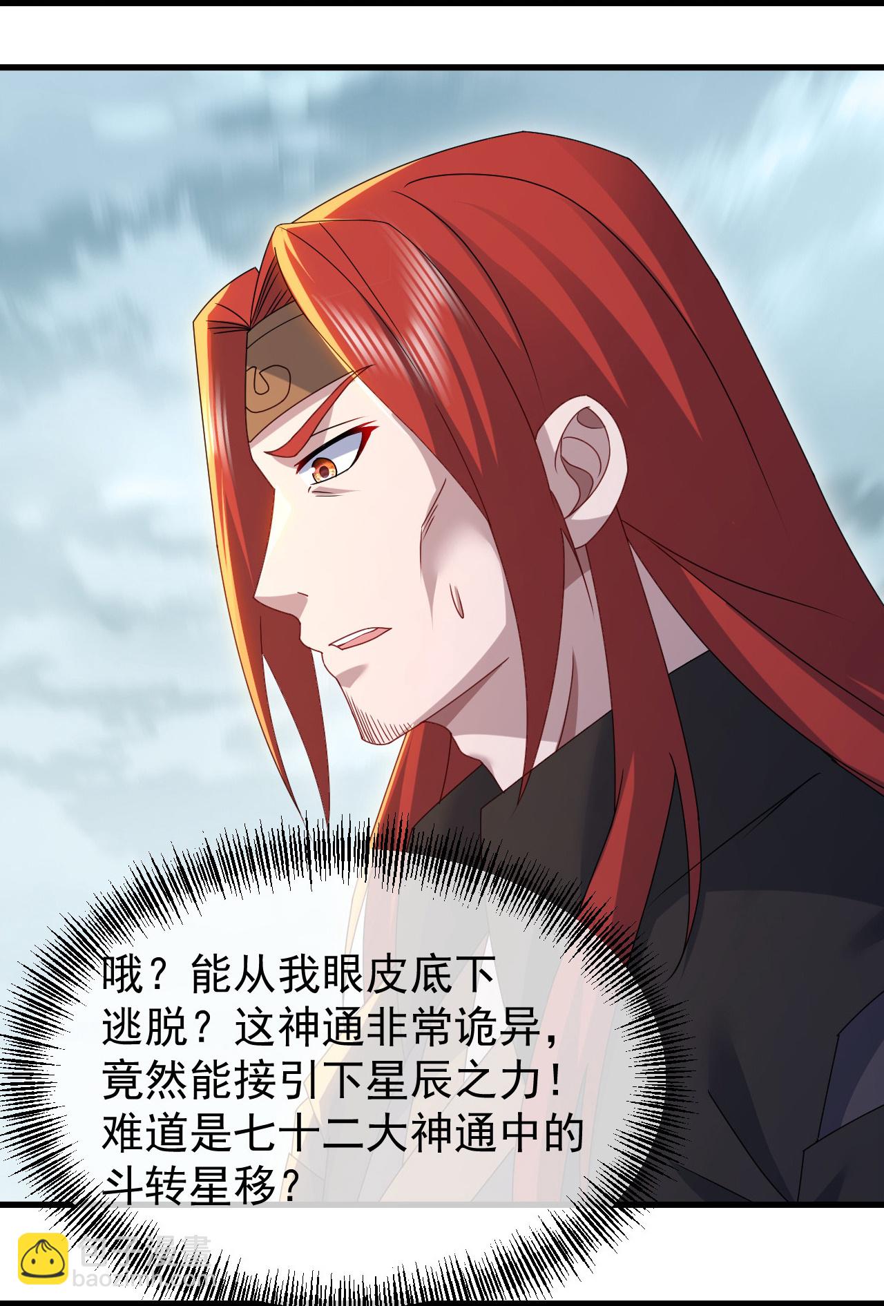 第483话 大逃亡-第490话