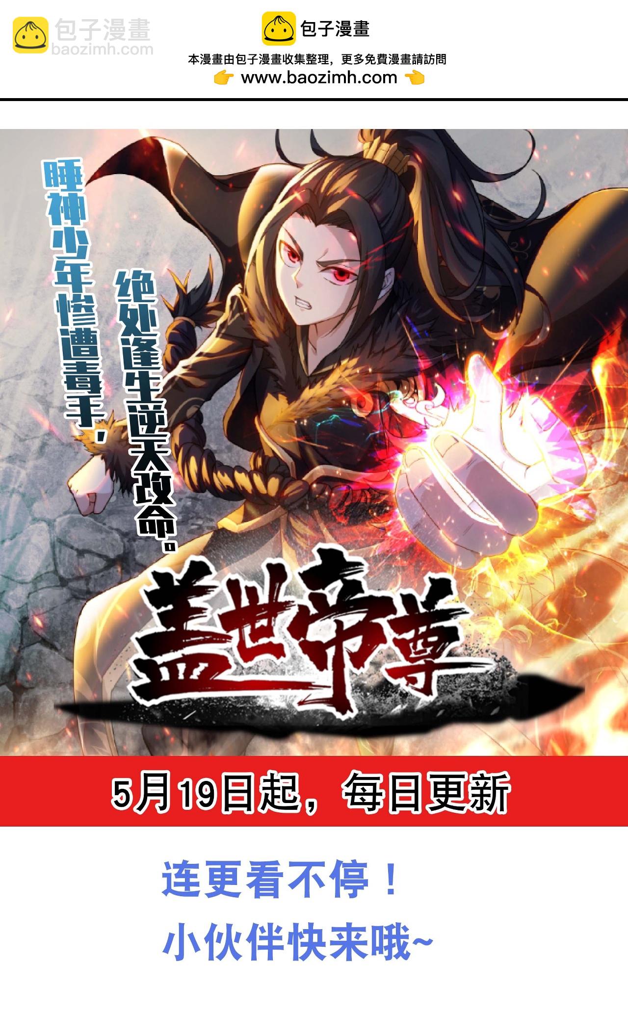 第483话 大逃亡-第490话