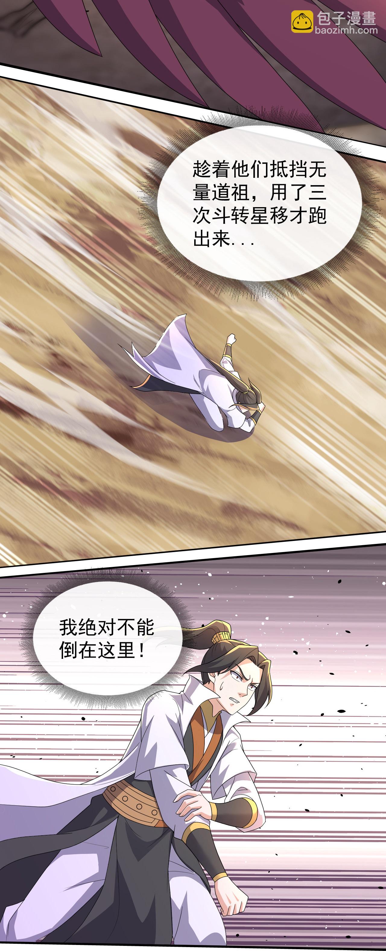 第483话 大逃亡-第490话