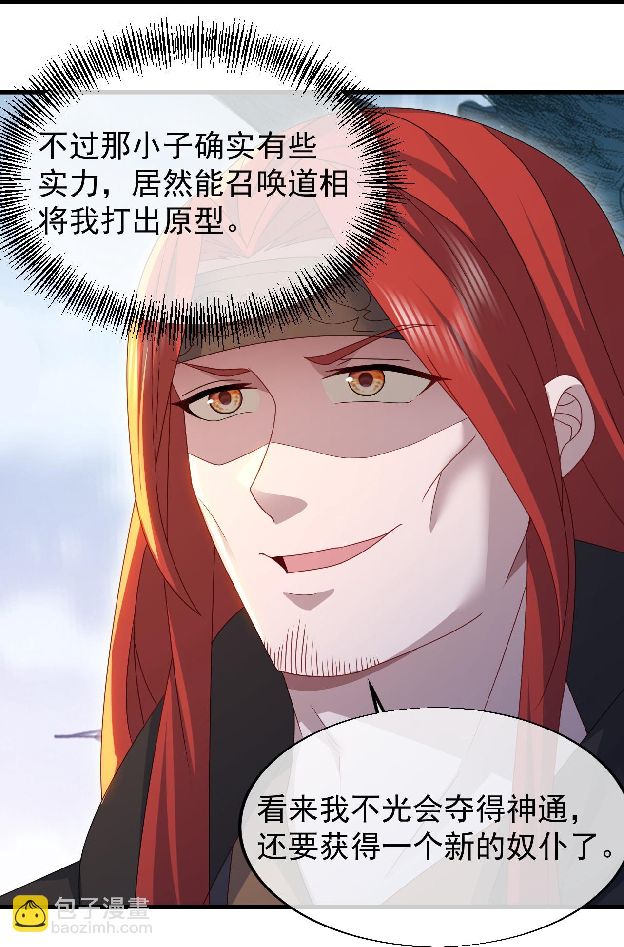 第483话 大逃亡-第490话
