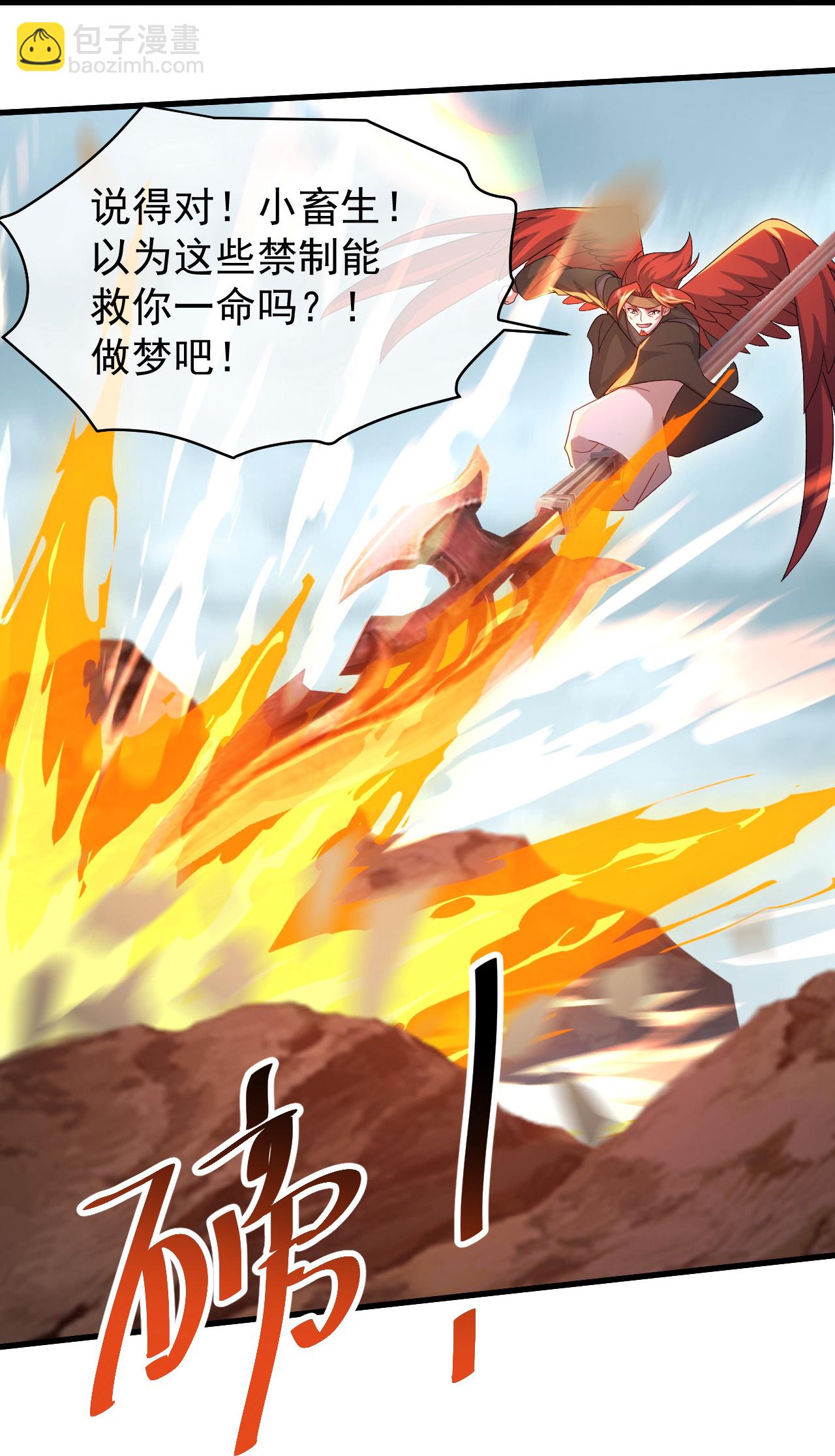 第485话 第三块金骨-第492话