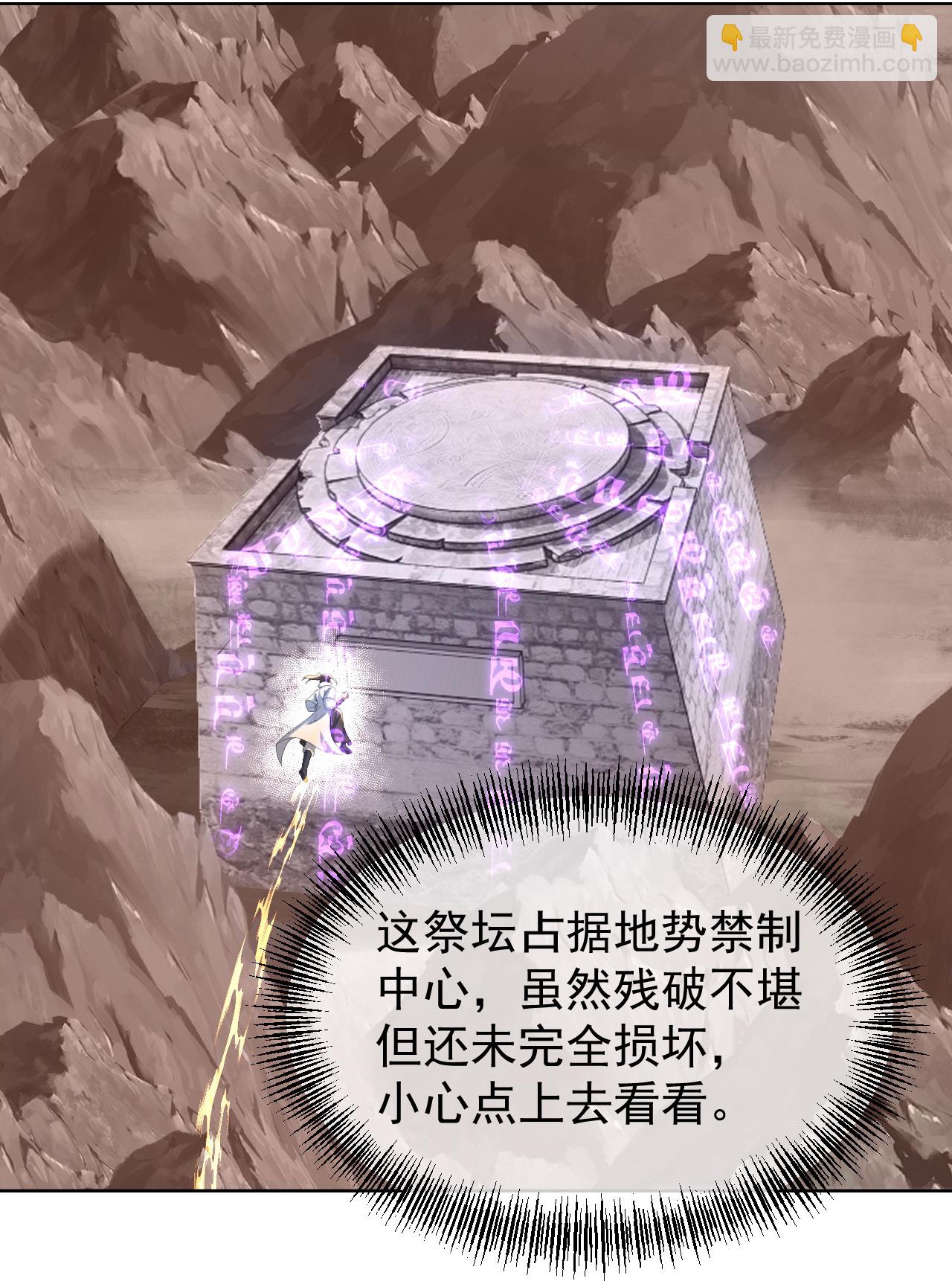 第485话 第三块金骨-第492话