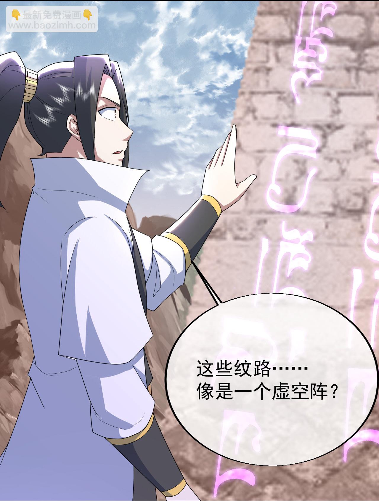 第485话 第三块金骨-第492话