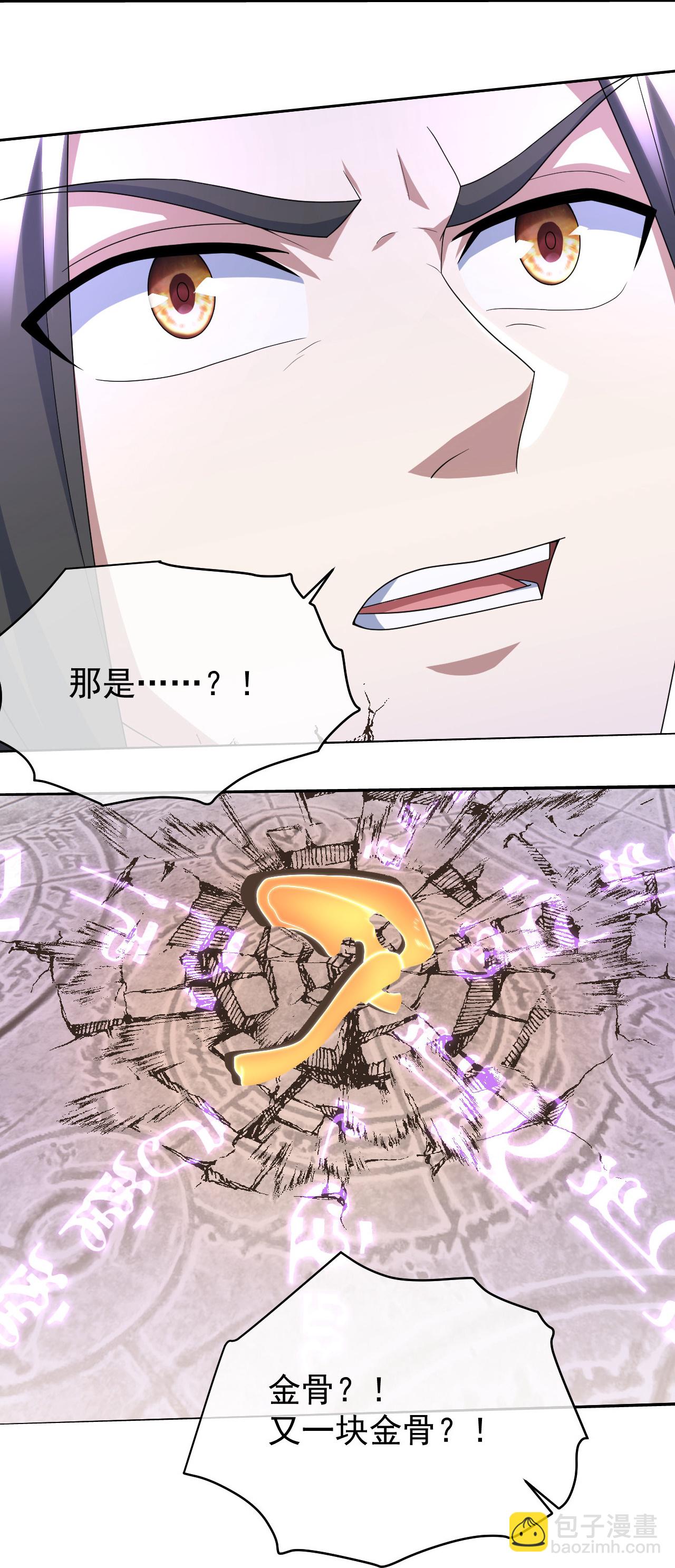 第485话 第三块金骨-第492话