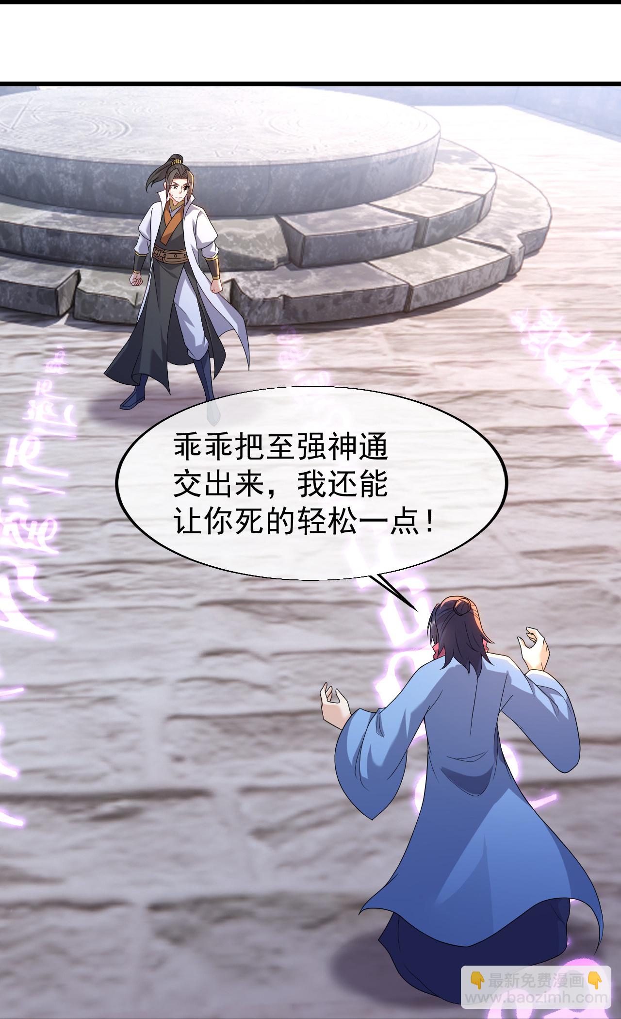 第485话 第三块金骨-第492话