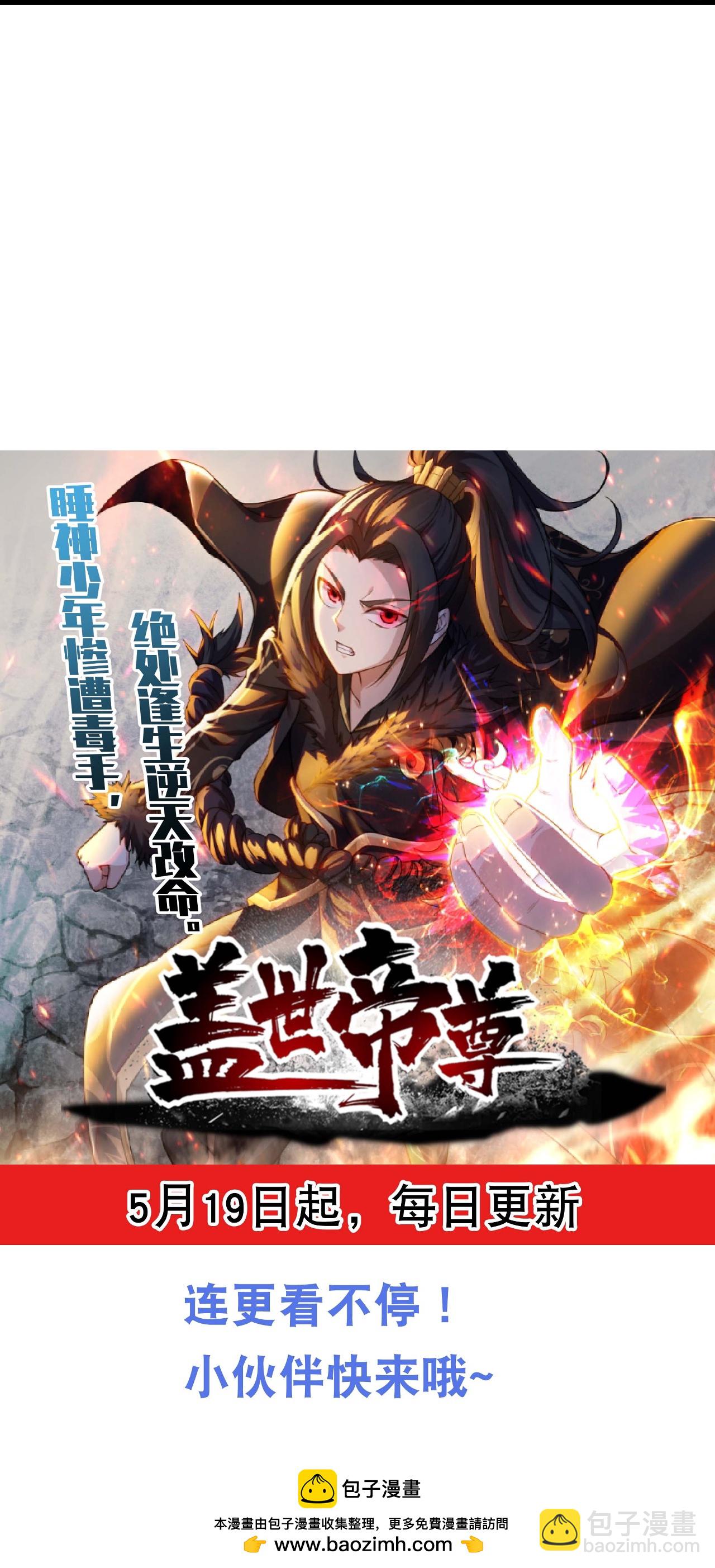 第485话 第三块金骨-第492话