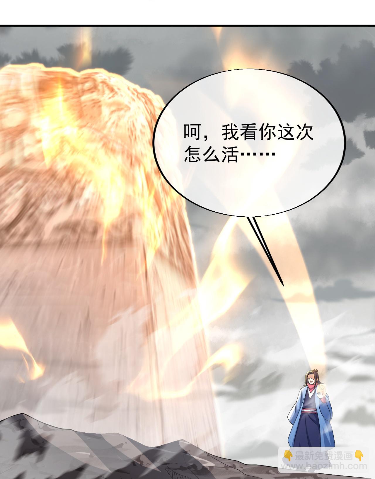 第485话 第三块金骨-第492话