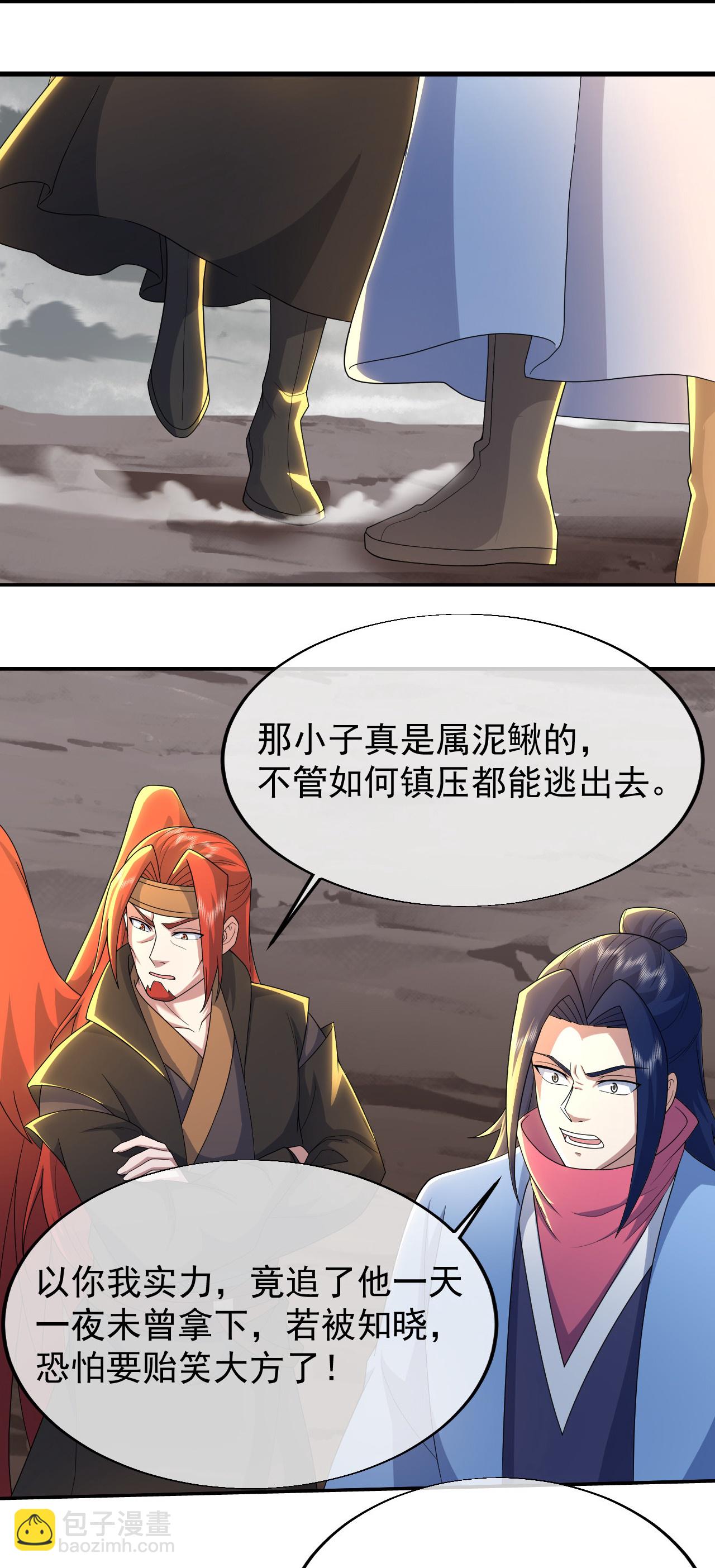 第485话 第三块金骨-第492话