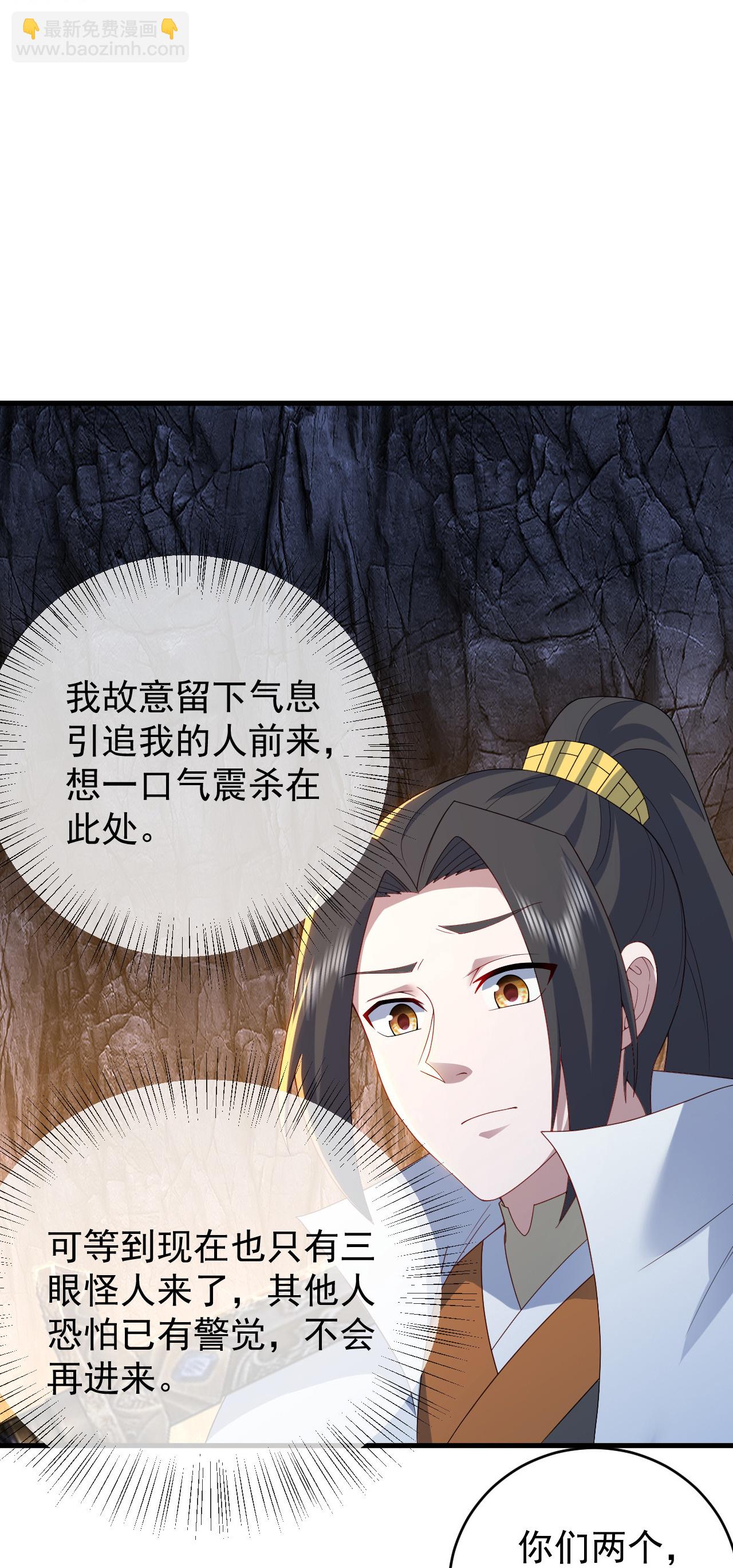 第492话 连战强者-第494话