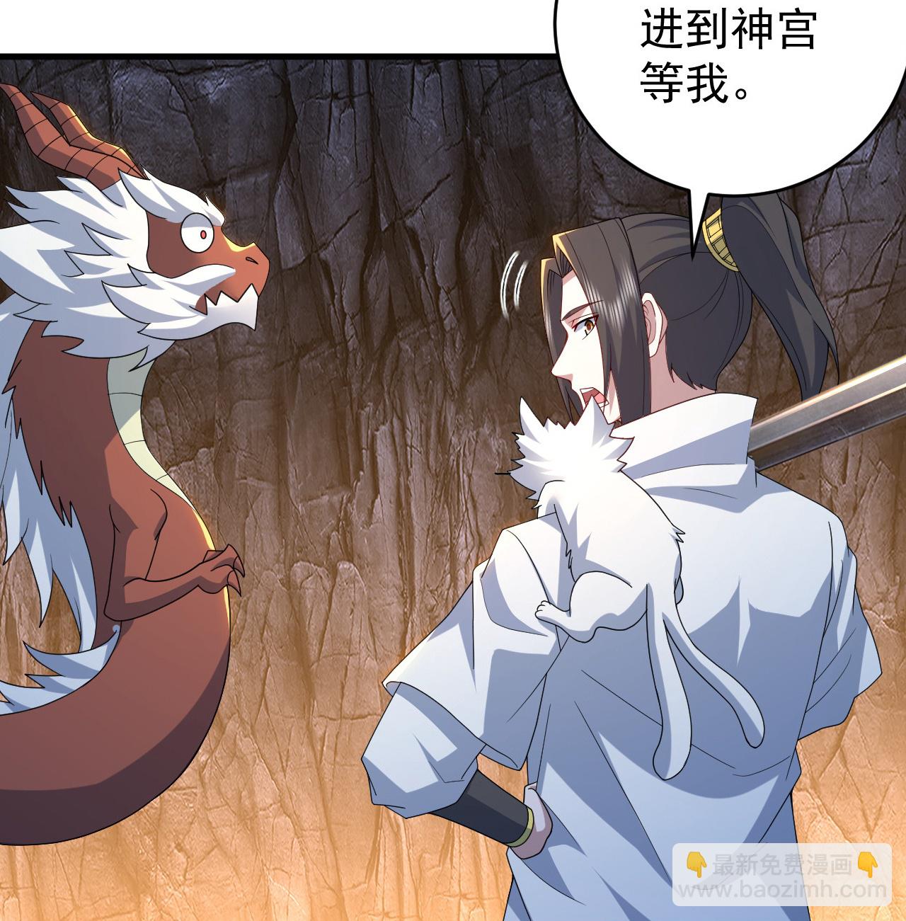 第492话 连战强者-第494话