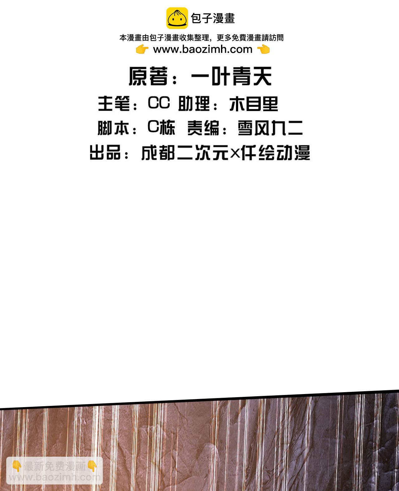第492话 连战强者-第494话