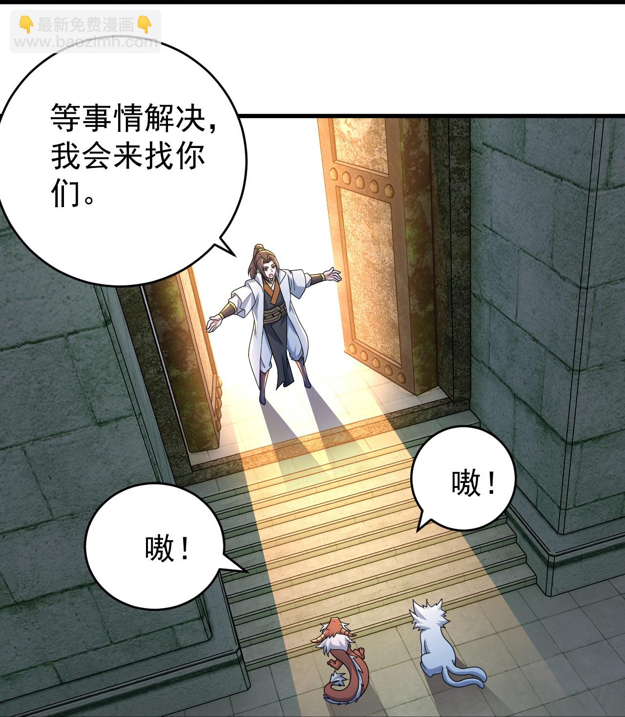 第492话 连战强者-第494话