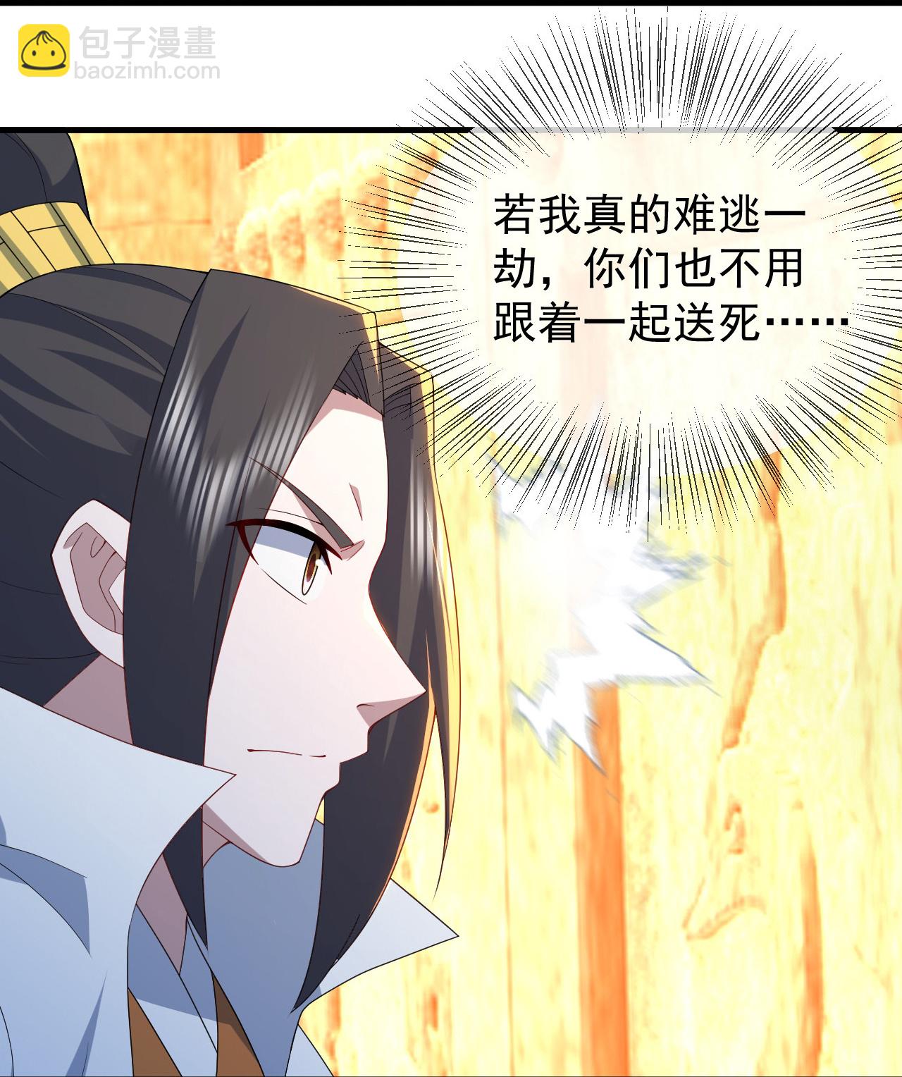 第492话 连战强者-第494话