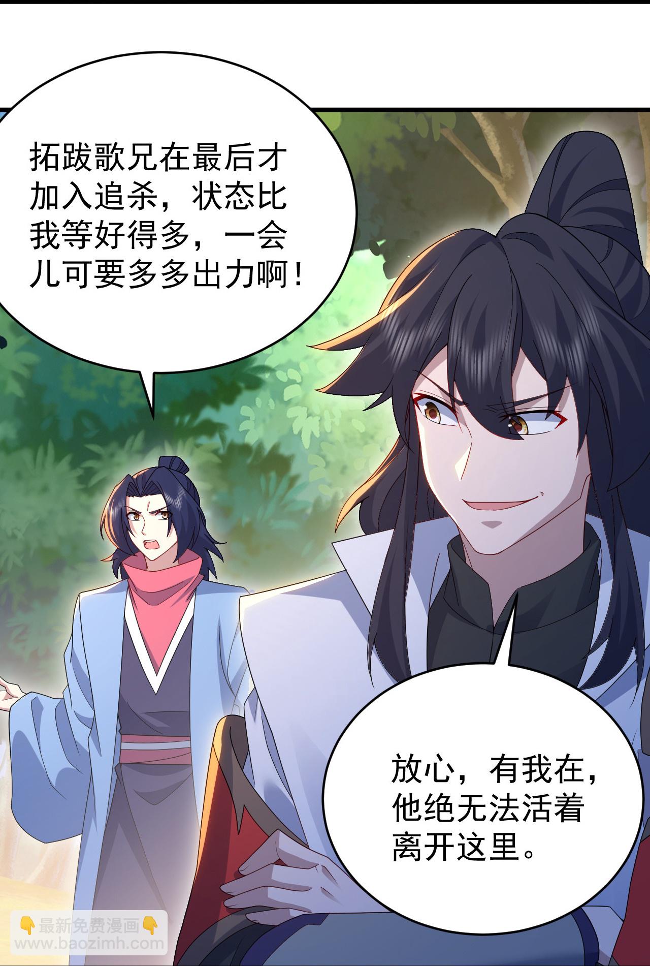 第492话 连战强者-第494话