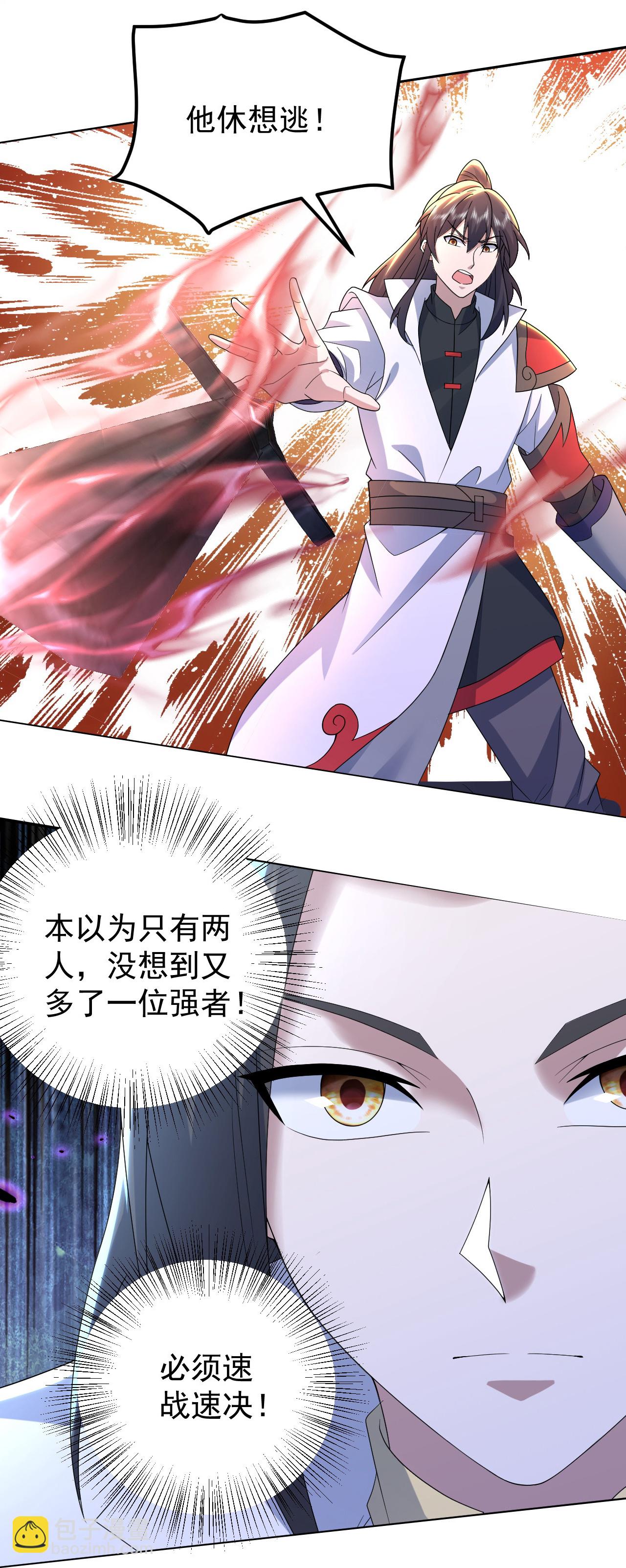 第492话 连战强者-第494话