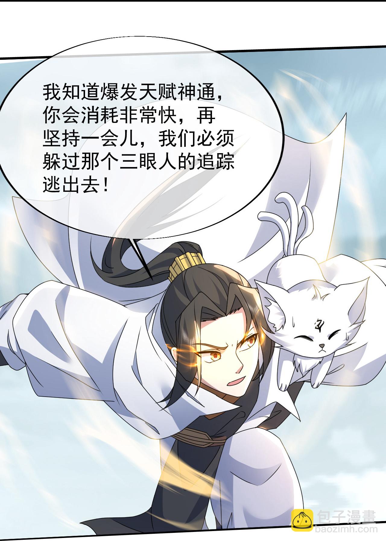 第488话 脱出重围-第508话