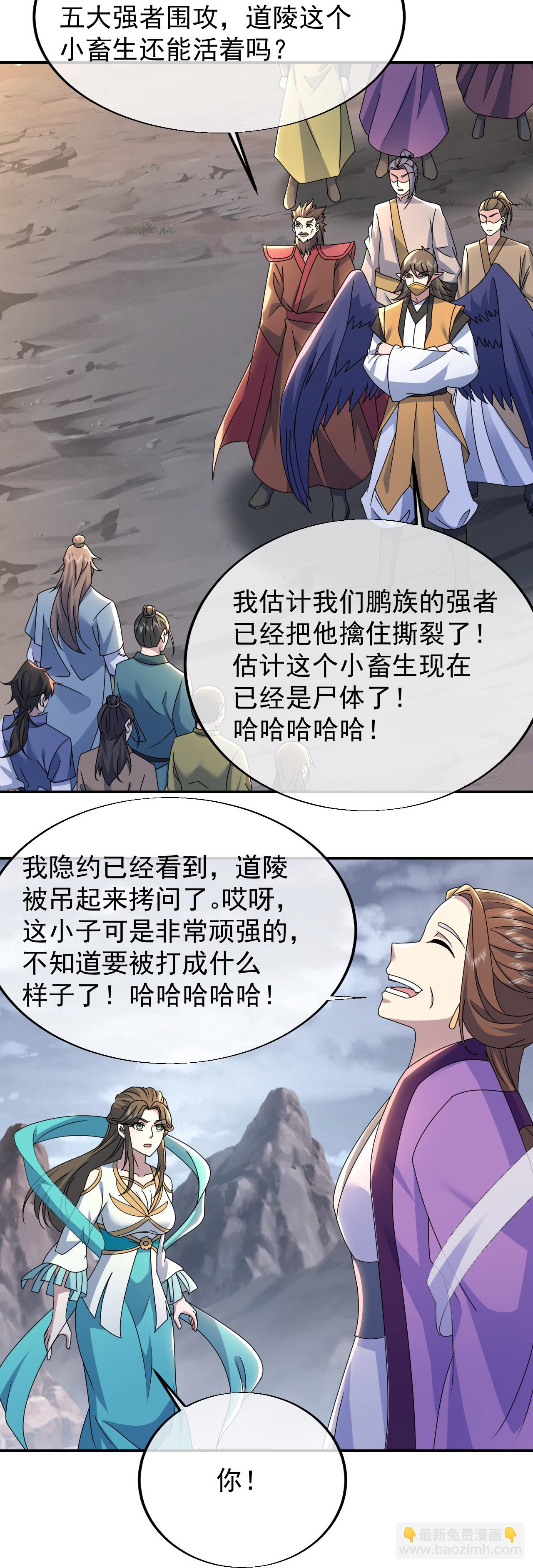第488话 脱出重围-第508话
