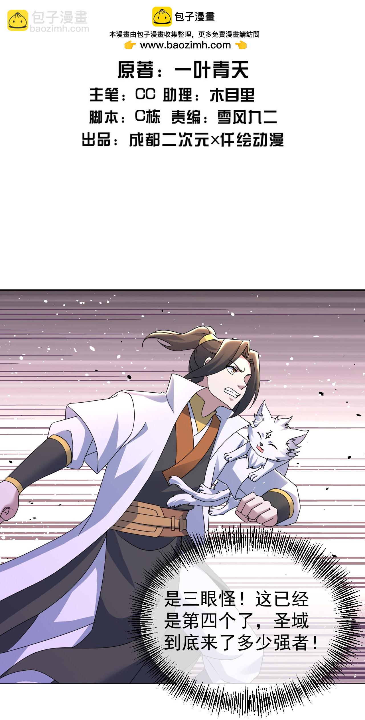 第488话 脱出重围-第508话