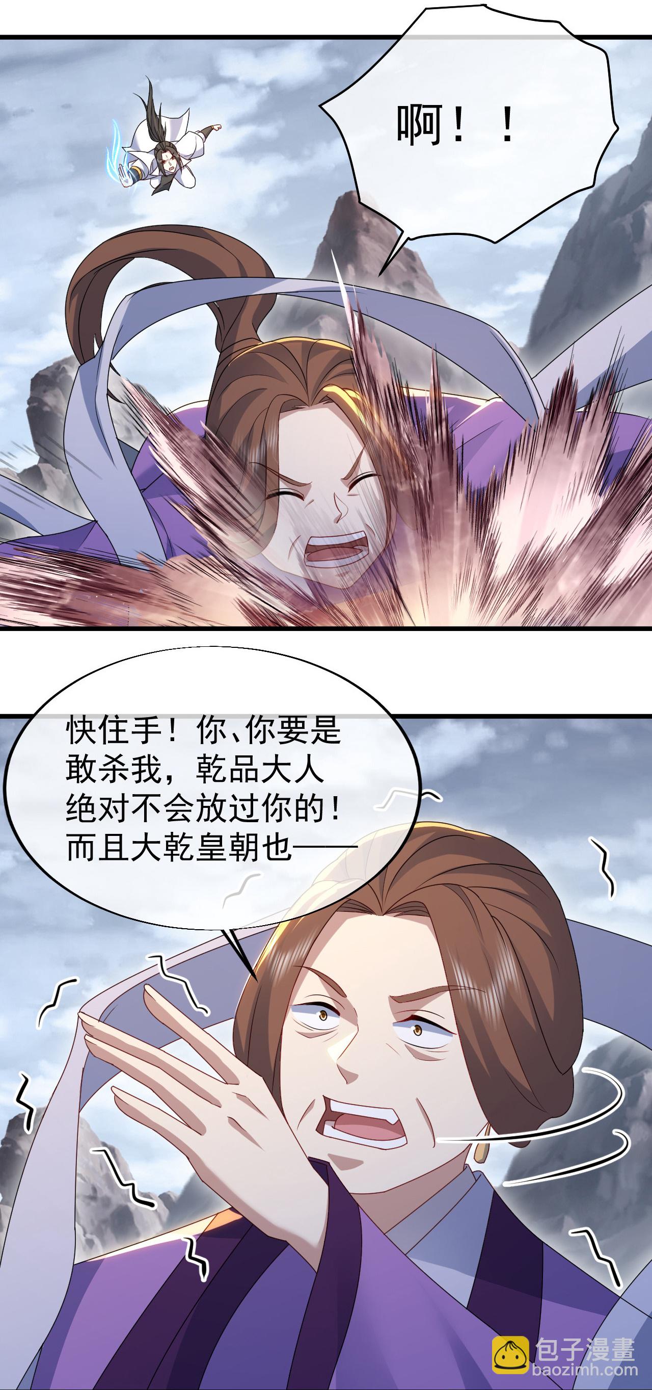 第488话 脱出重围-第508话