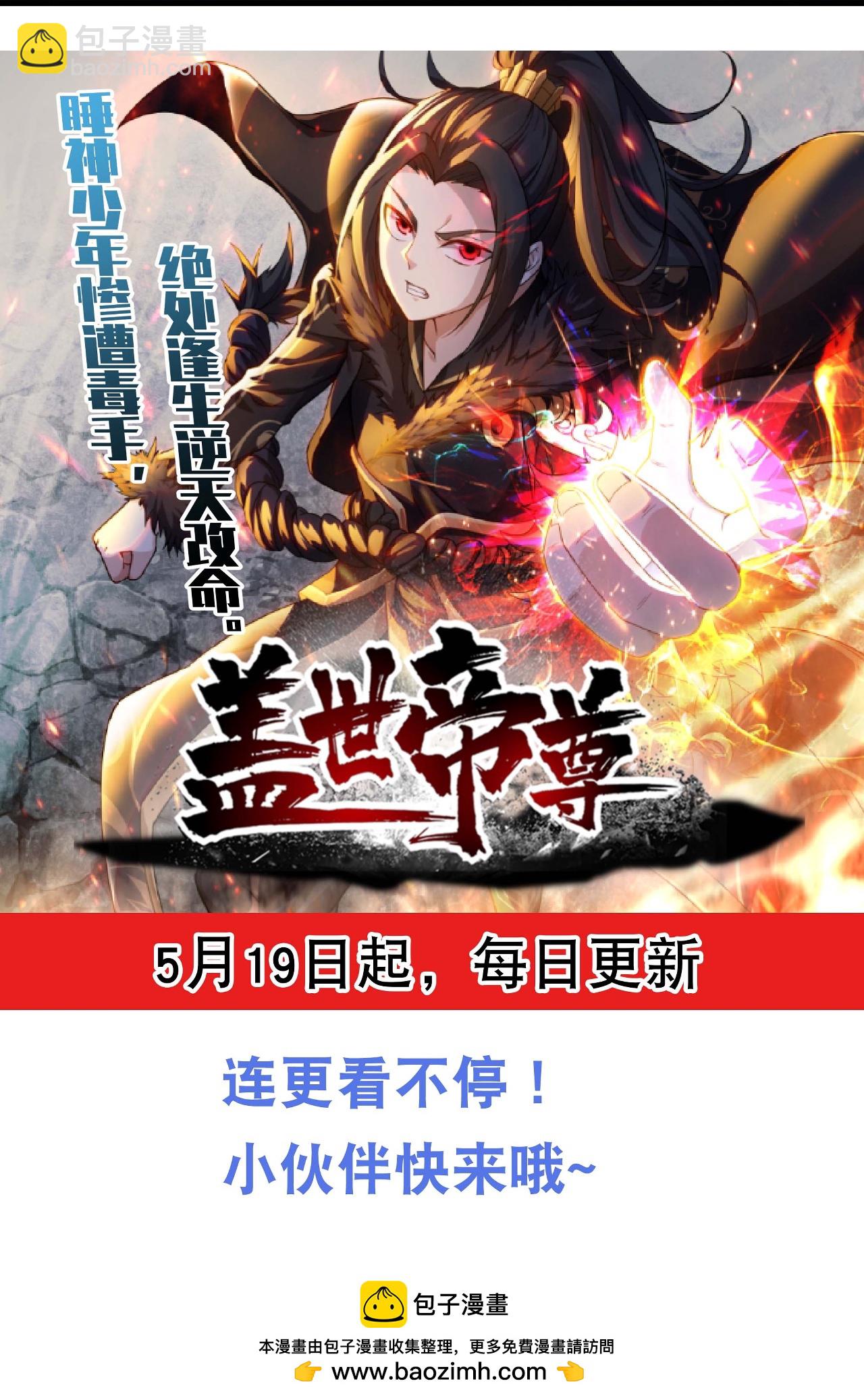 第488话 脱出重围-第508话