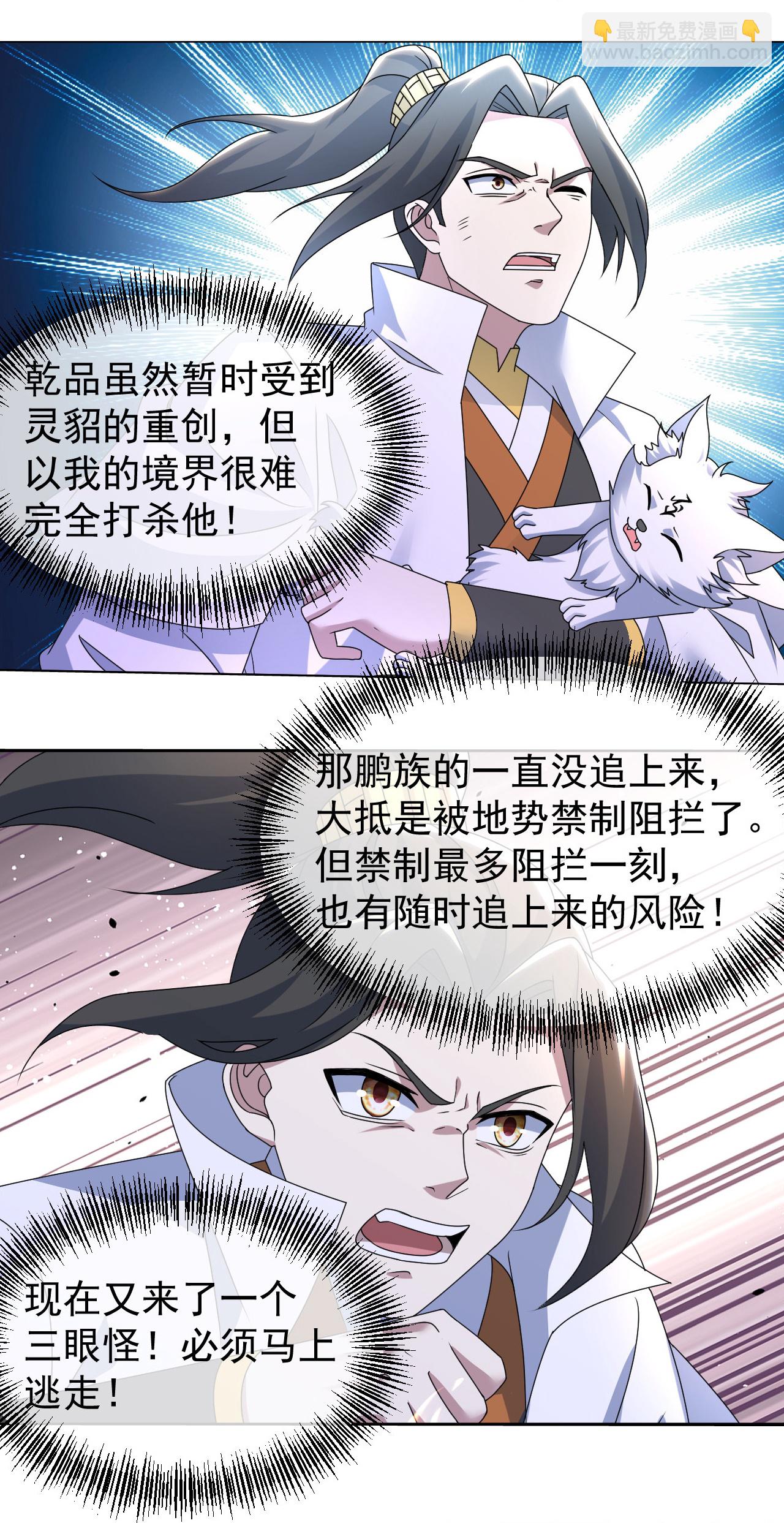 第488话 脱出重围-第508话
