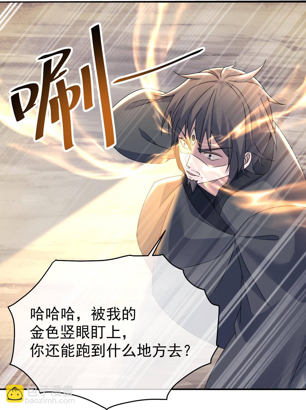 第488话 脱出重围-第508话