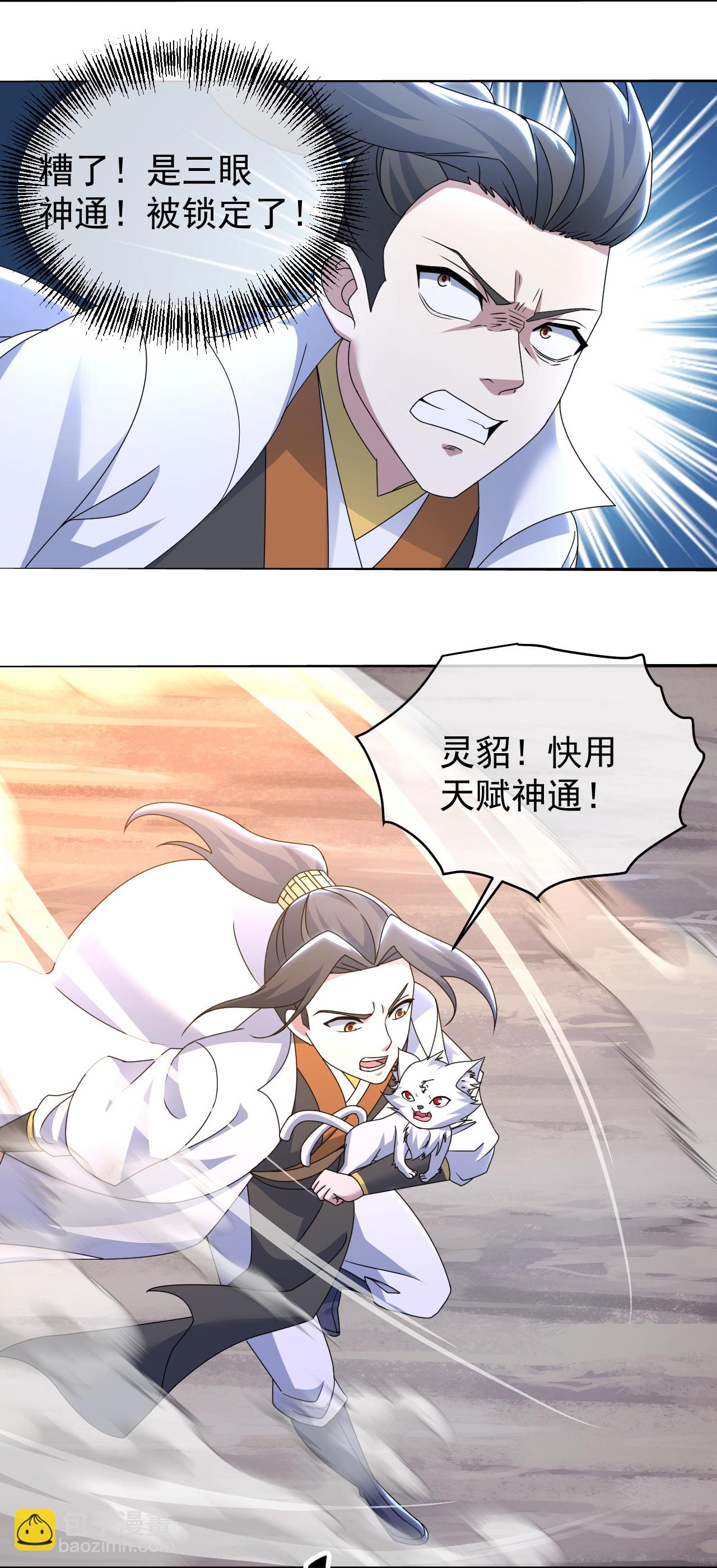 第488话 脱出重围-第508话