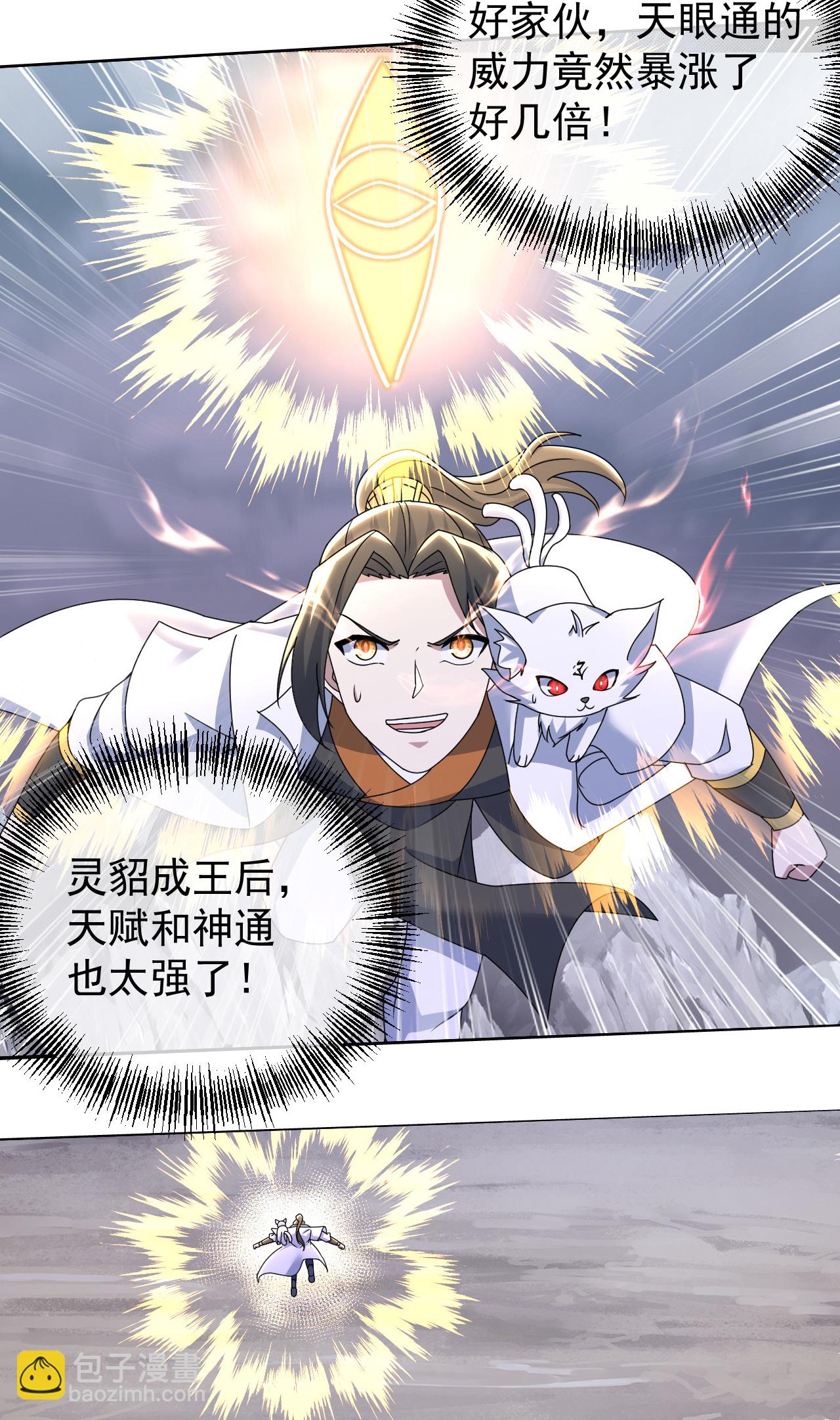 第488话 脱出重围-第508话