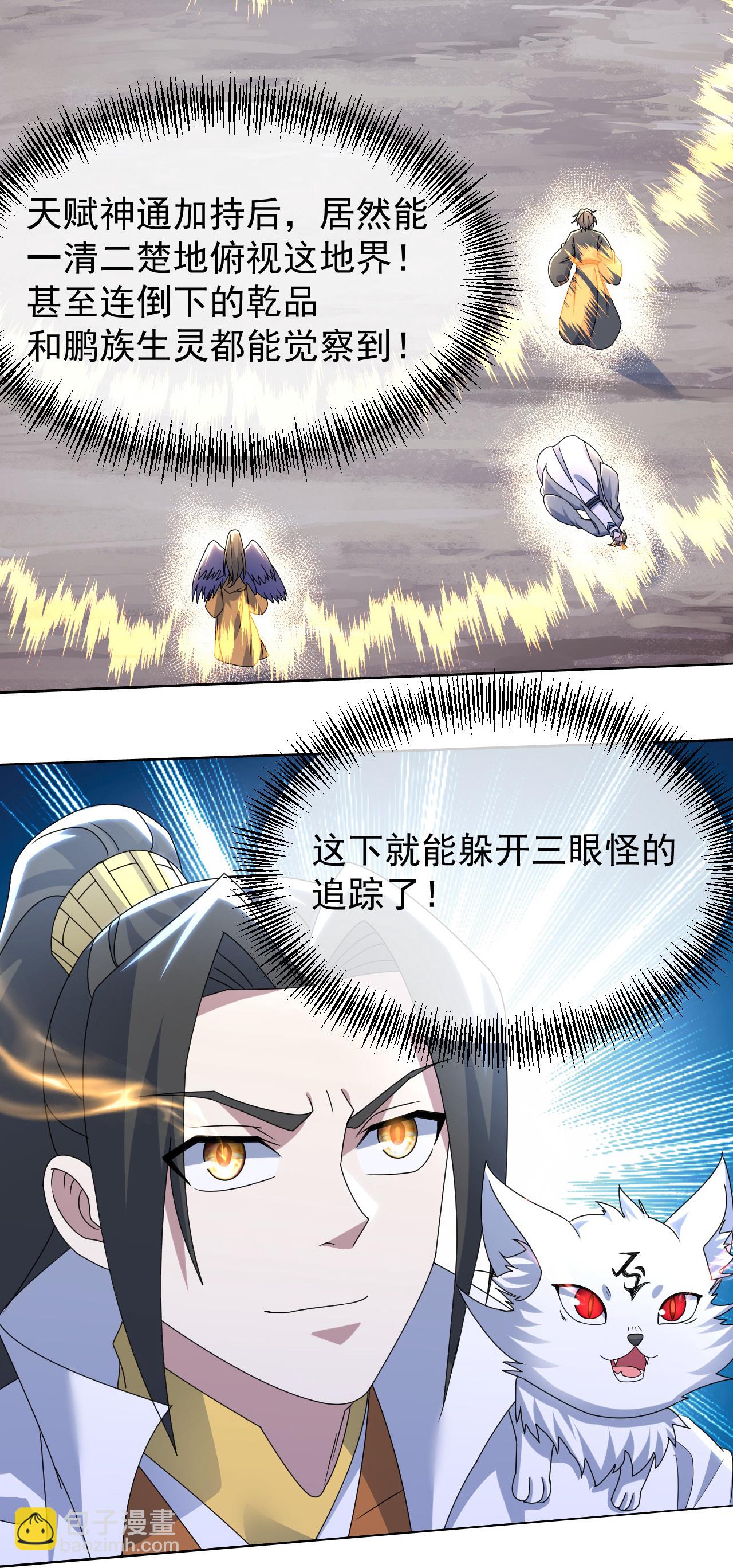 第488话 脱出重围-第508话